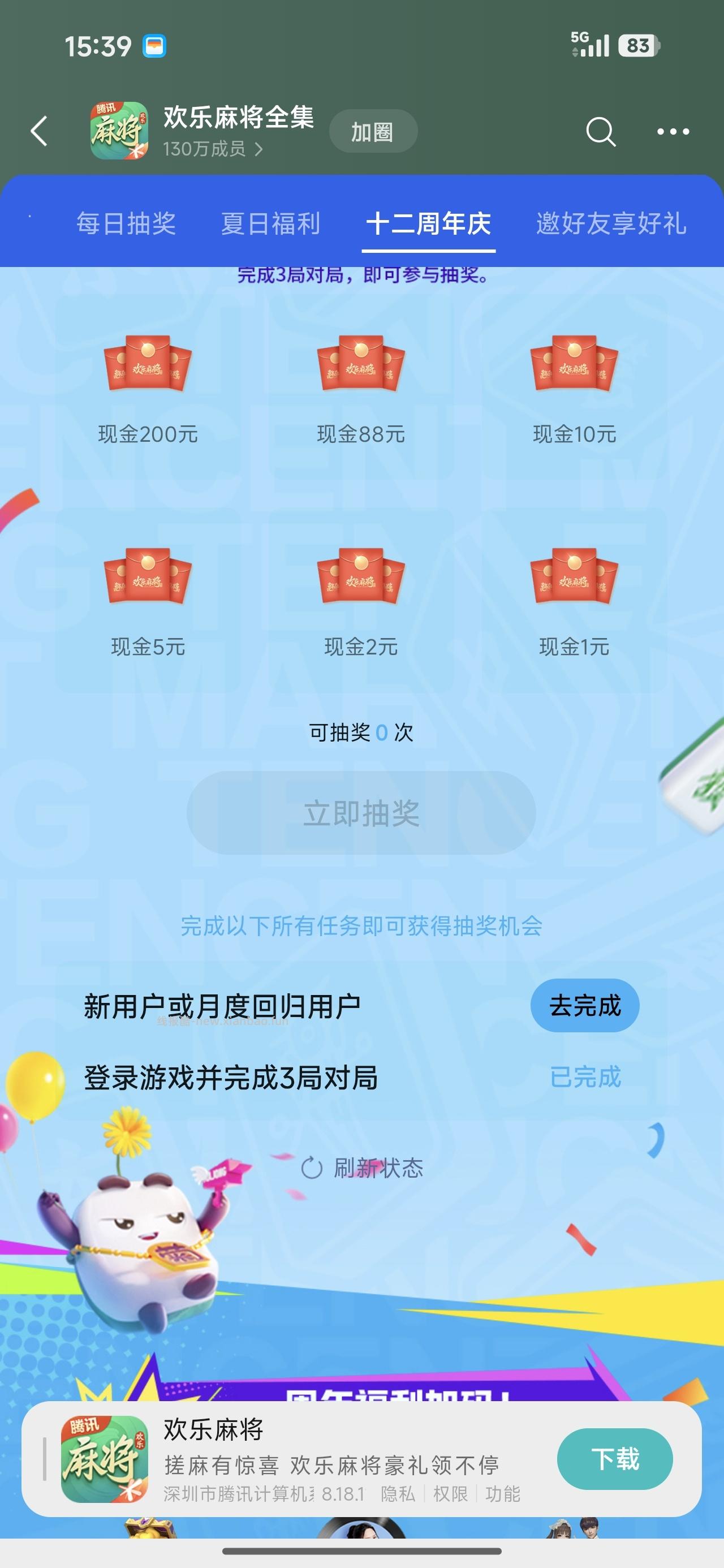 篮球回归领奖 - 线报酷