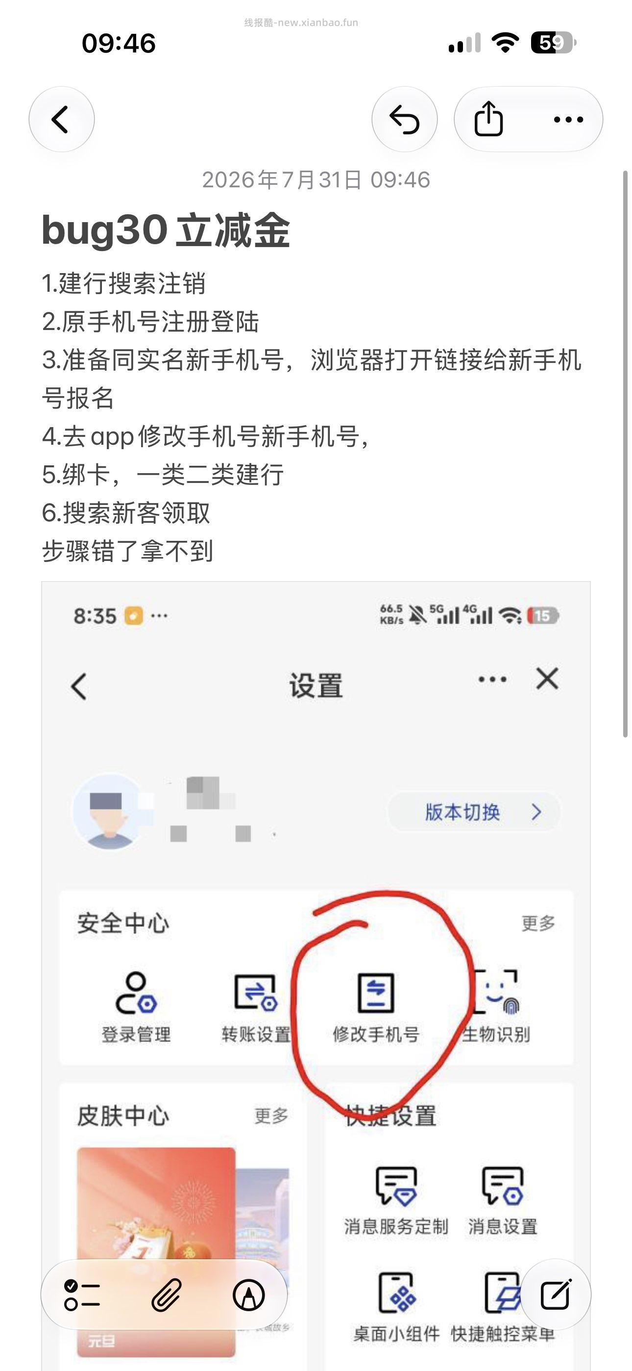 建行活动立减金 - 线报酷