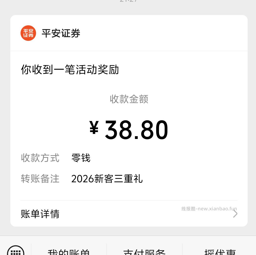 平安yh168红包 - 线报酷