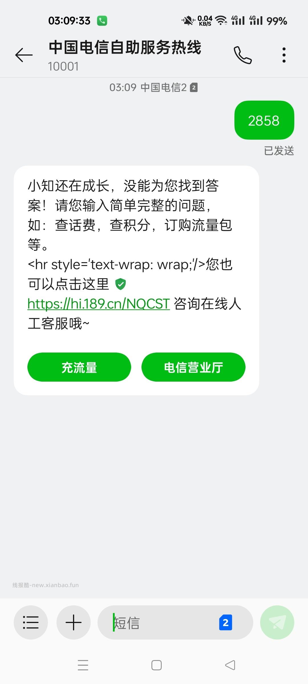 电信互联网卡每月8G流量 - 线报酷