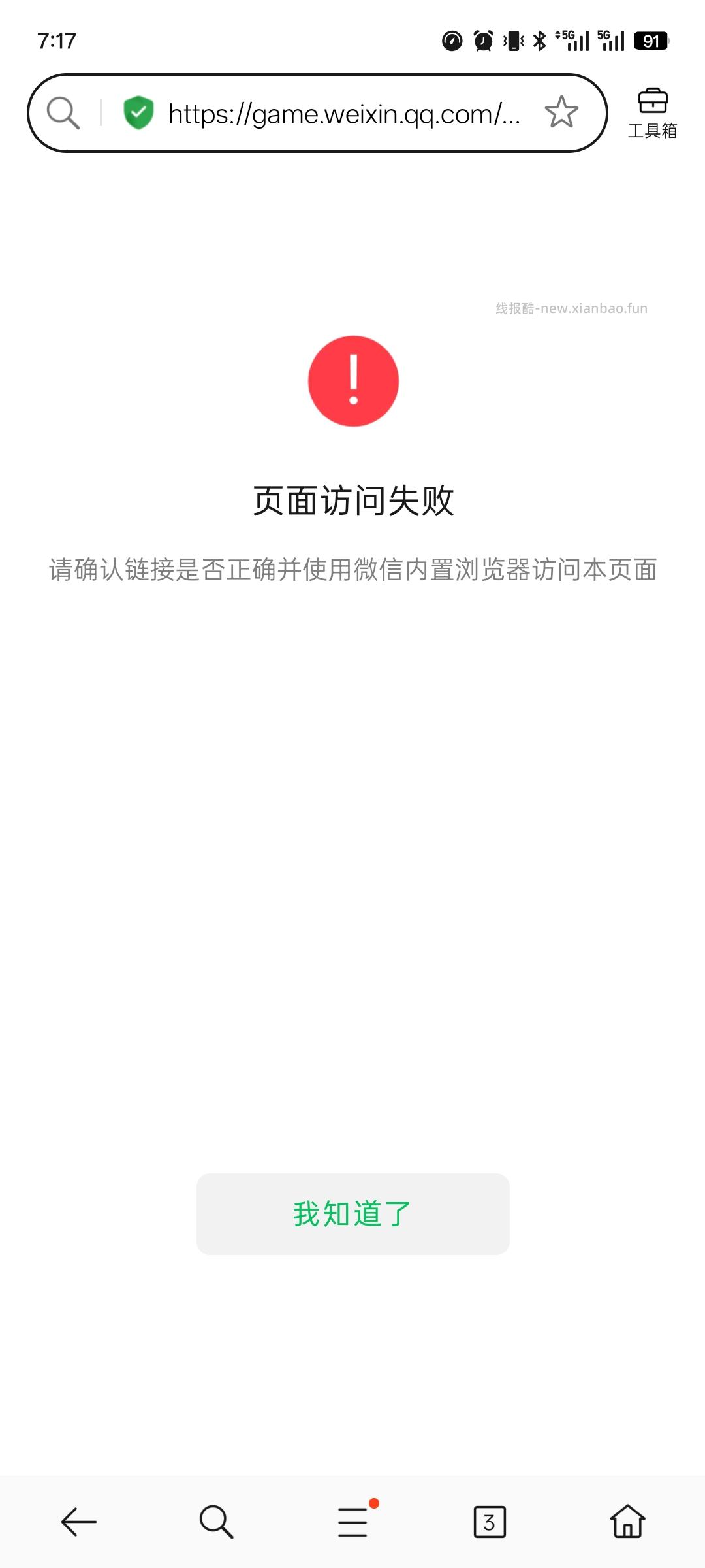 和平注册领红包 - 线报酷