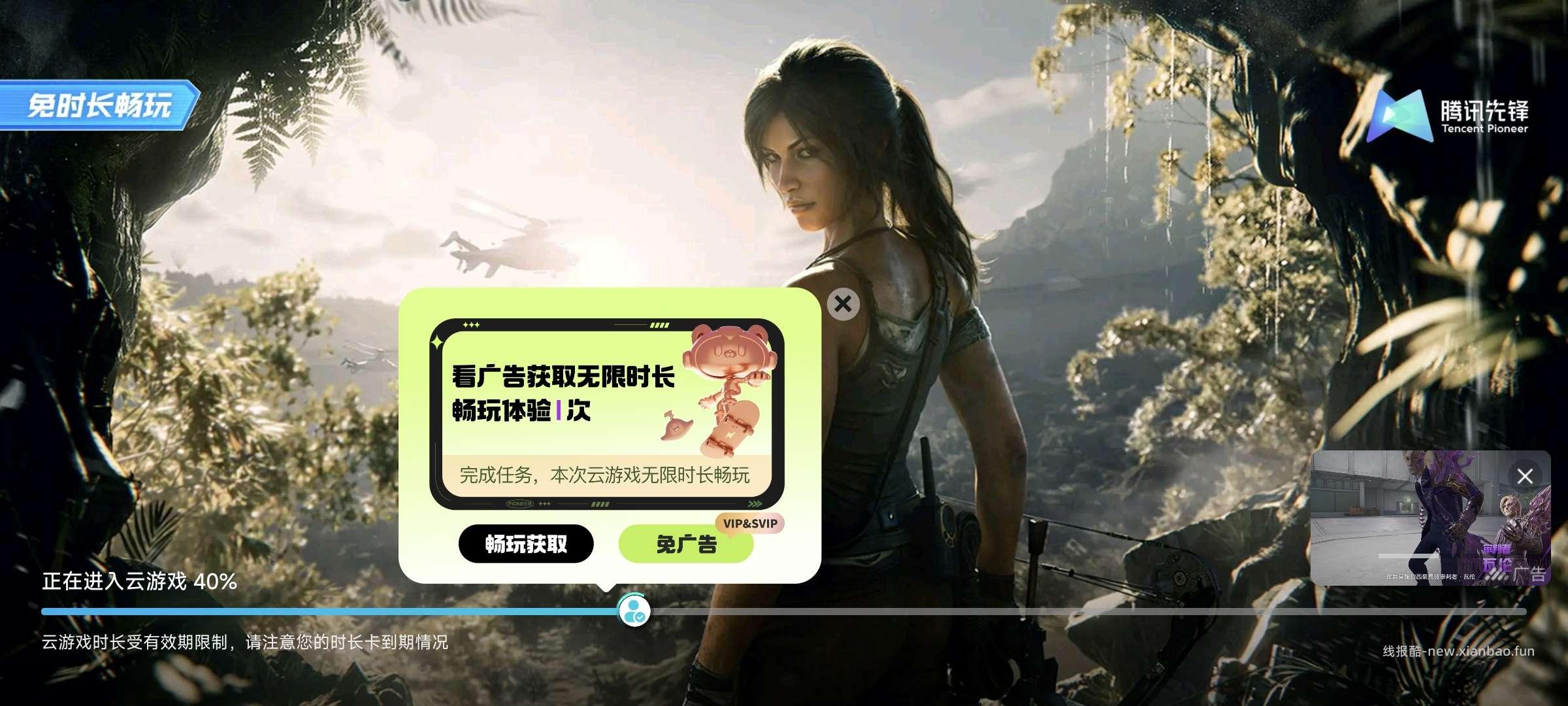 腾讯游戏人生抽奖 - 线报酷