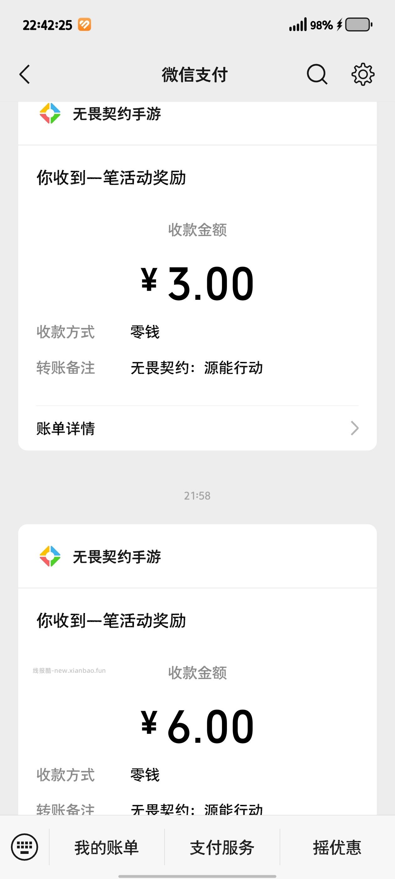无畏注册抽奖 - 线报酷