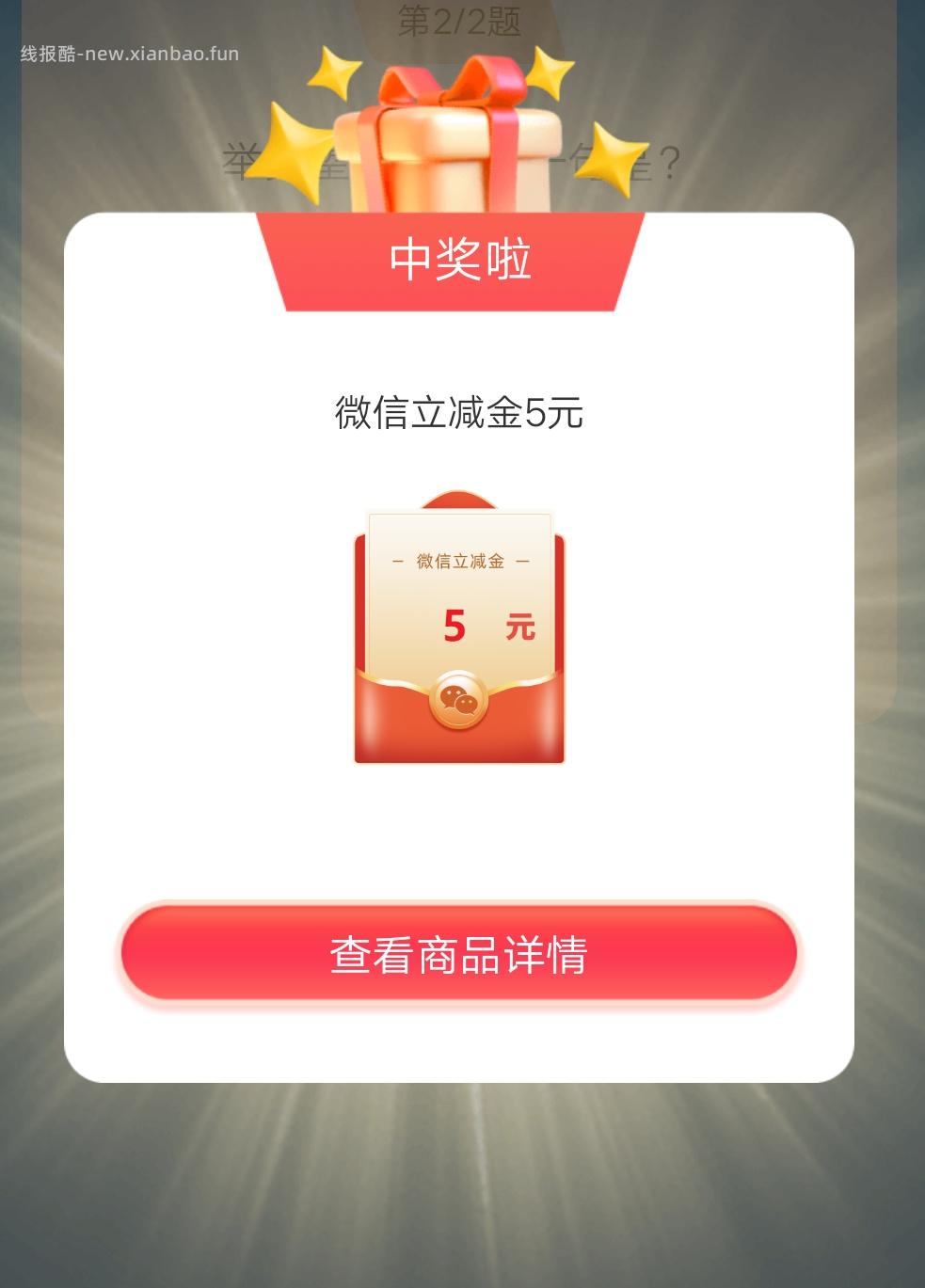 【立减金vx】农业银行 - 线报酷
