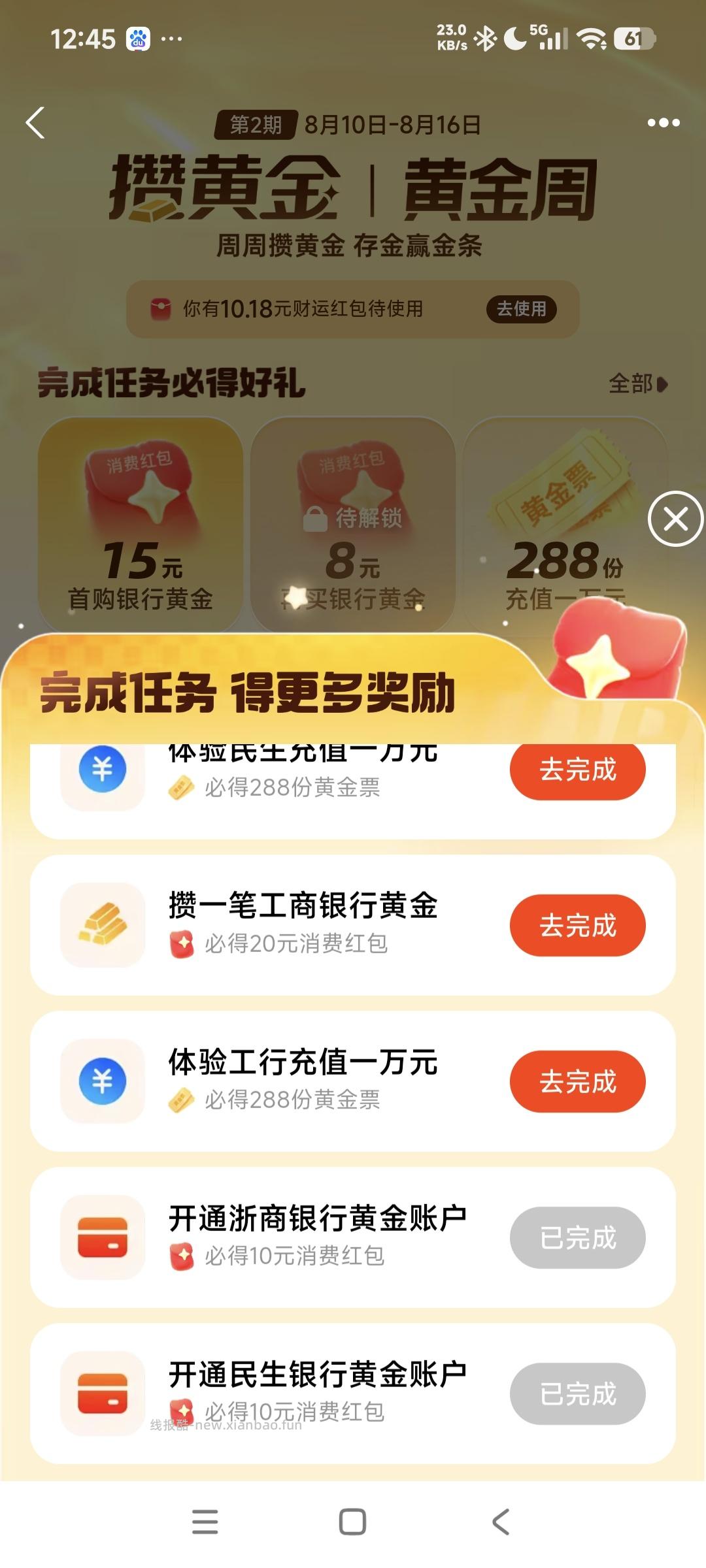 支付宝十元立减金 - 线报酷