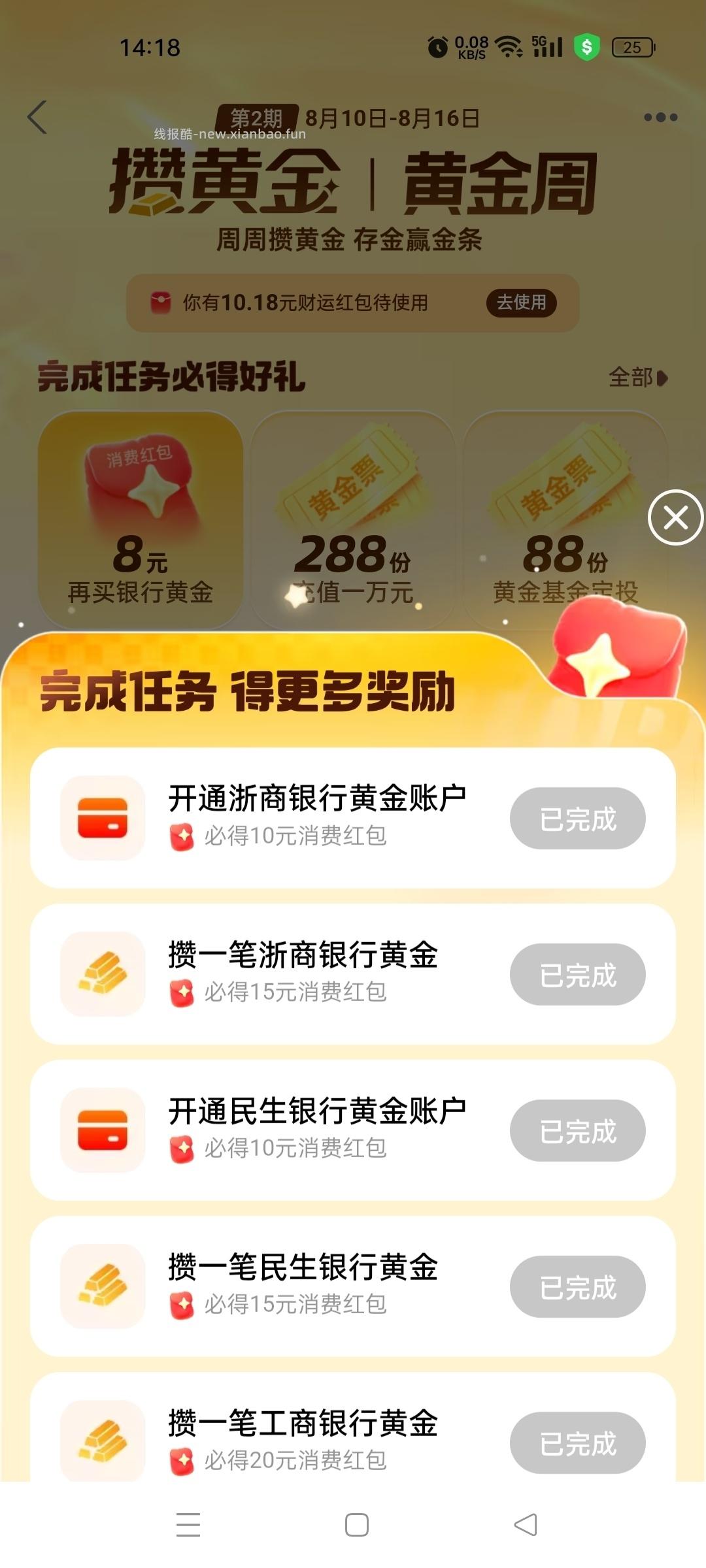 支付宝十元立减金 - 线报酷