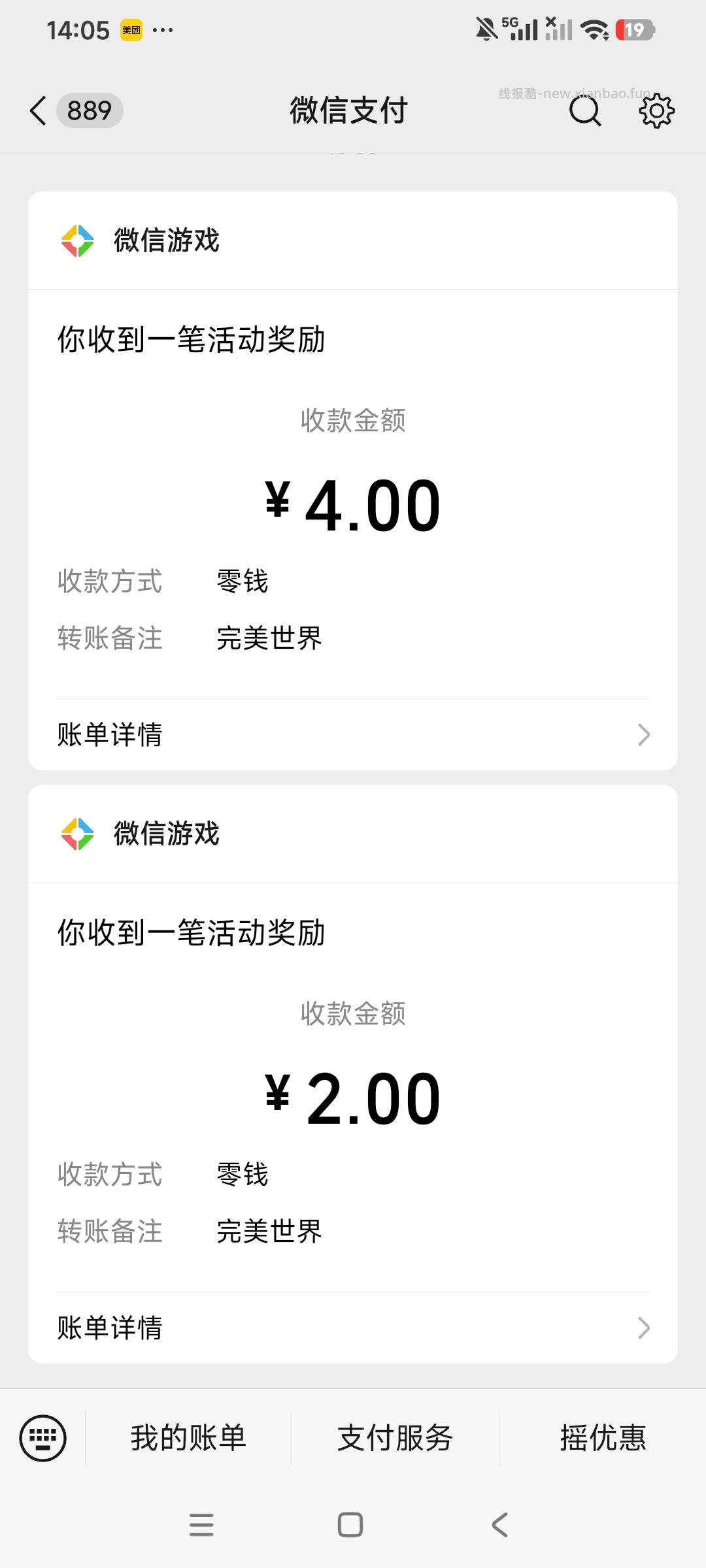完美世界注册回归抽红包 - 线报酷 完美世界注册回归抽红包 - 线报酷