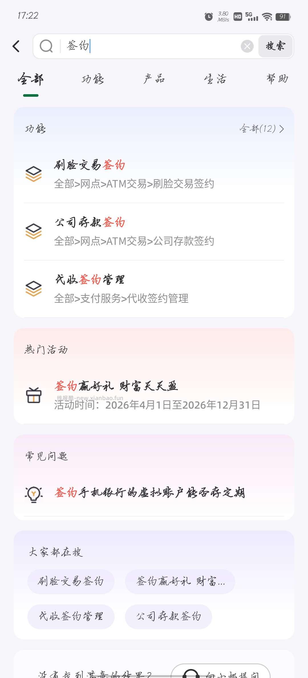 邮储银行支付宝立减金抽奖 - 线报酷