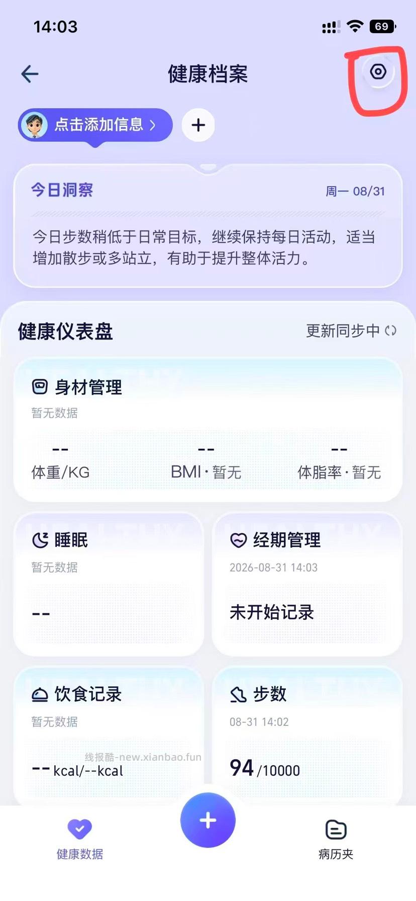 蚂蚁阿福·绑定手表手环领10元支付红包 - 线报酷