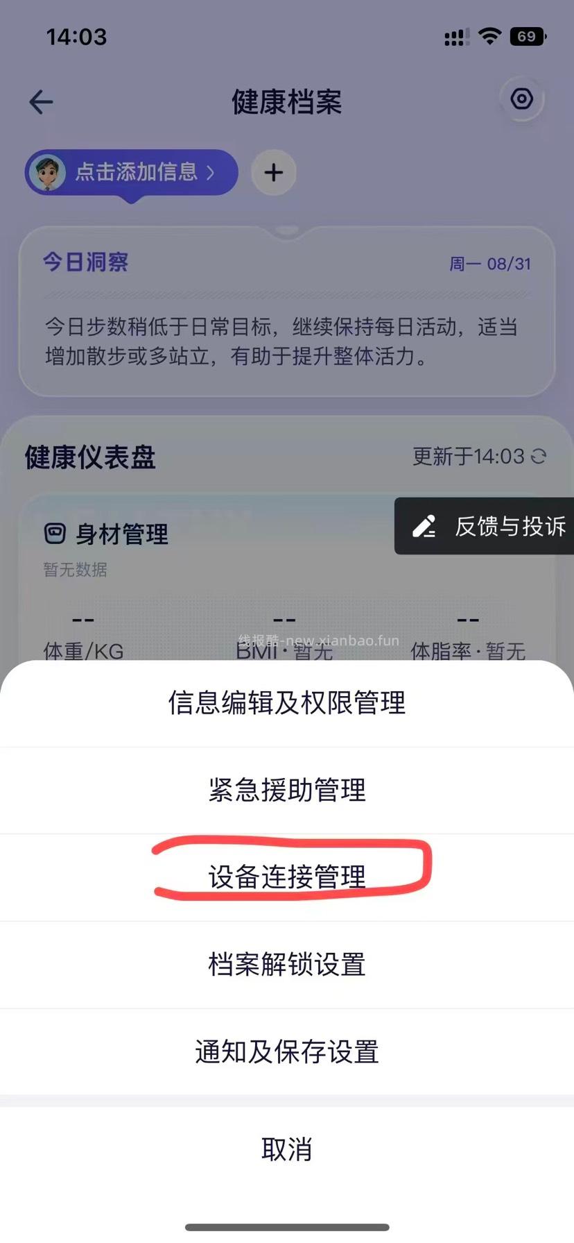 蚂蚁阿福·绑定手表手环领10元支付红包 - 线报酷
