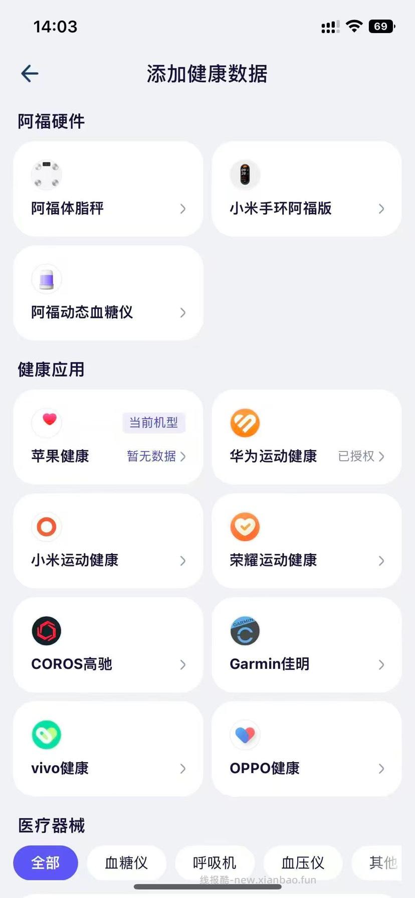 蚂蚁阿福·绑定手表手环领10元支付红包 - 线报酷