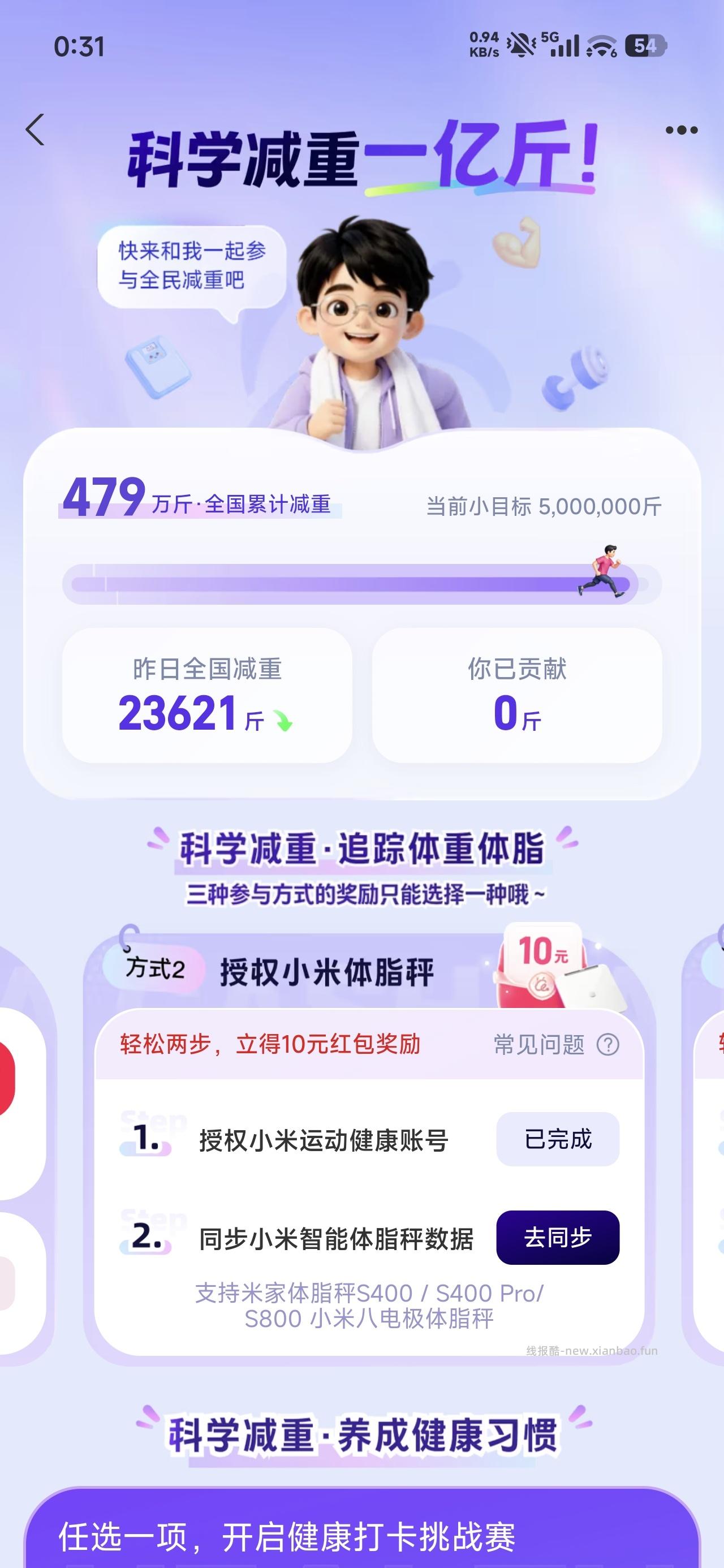 蚂蚁阿福·绑定手表手环领10元支付红包 - 线报酷