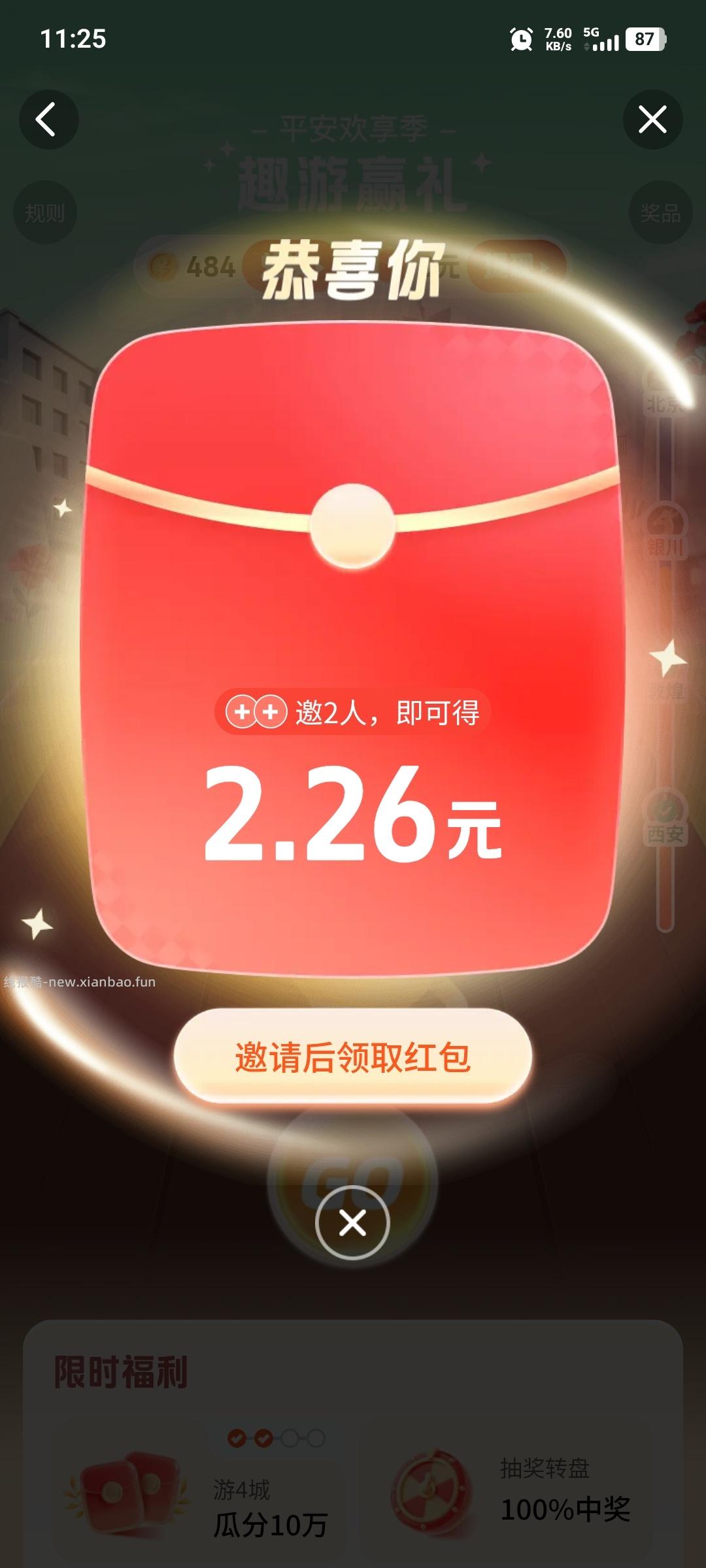 平安金管家活动红包提现，需要注册一个旺财钱包 - 线报酷