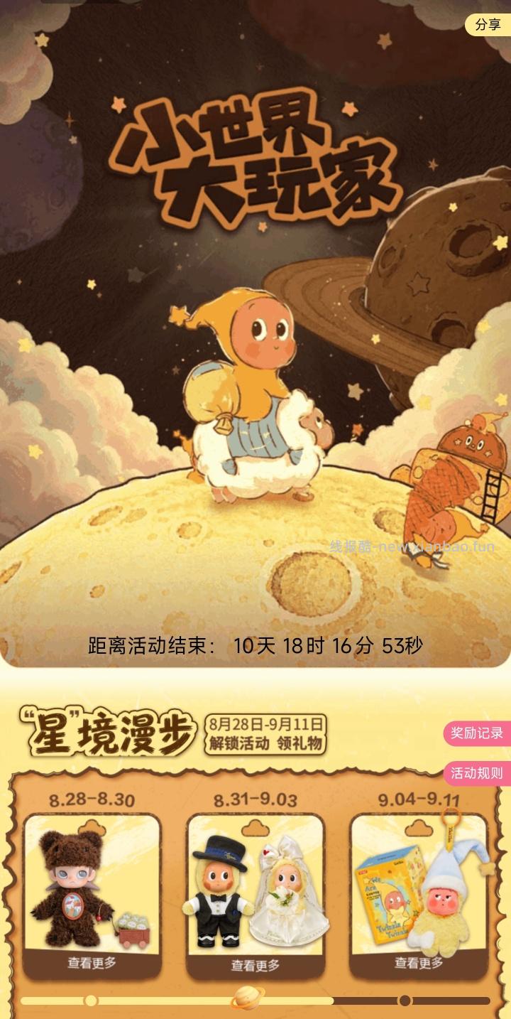 【实物专区】泡泡玛特非必中 - 线报酷