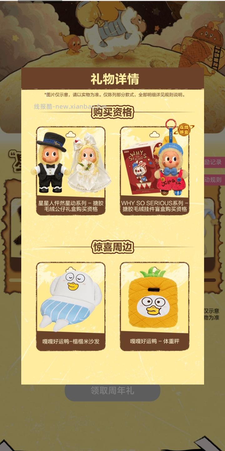 【实物专区】泡泡玛特非必中 - 线报酷