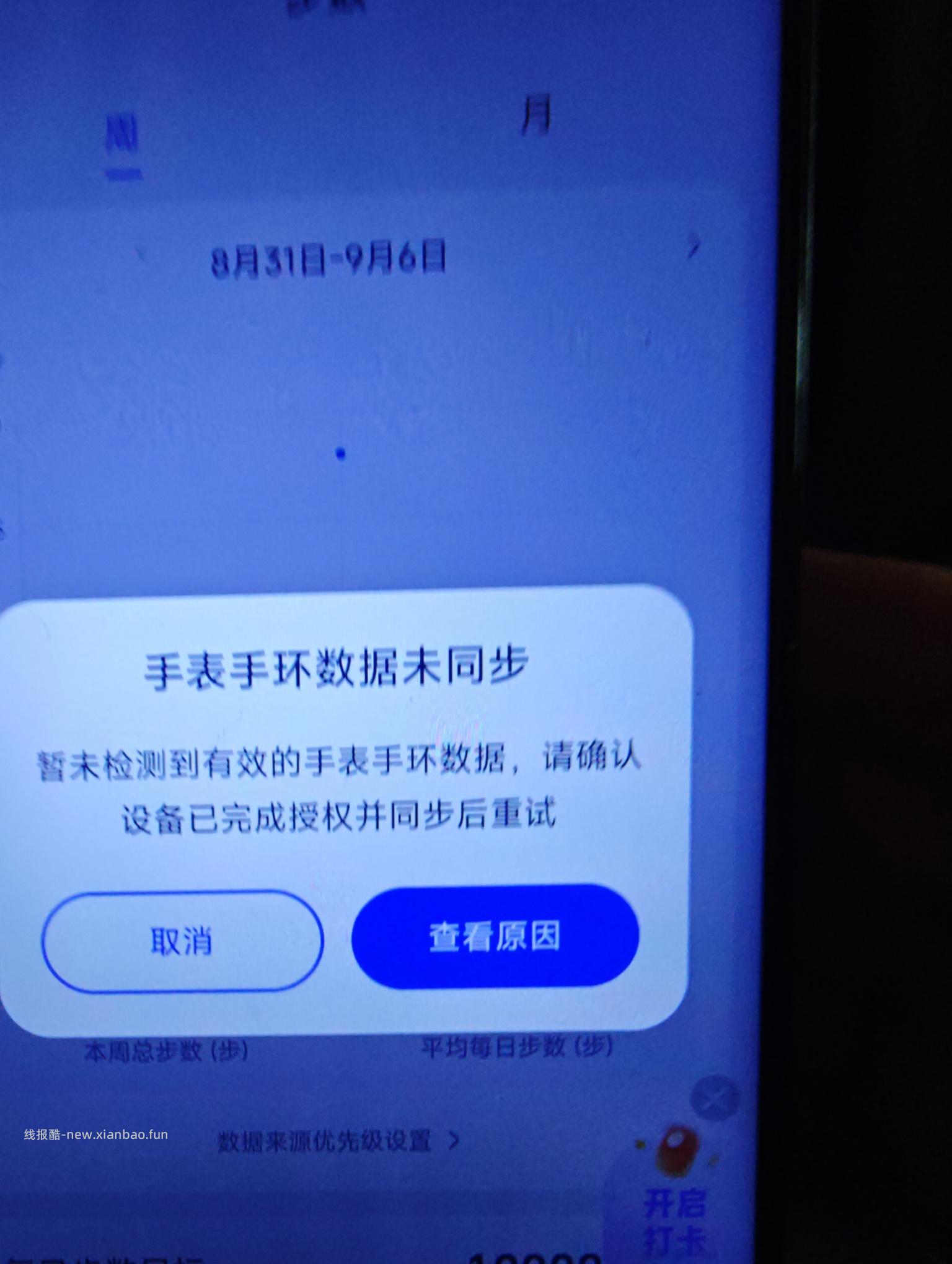 蚂蚁阿福·绑定手表手环领10元支付红包 - 线报酷