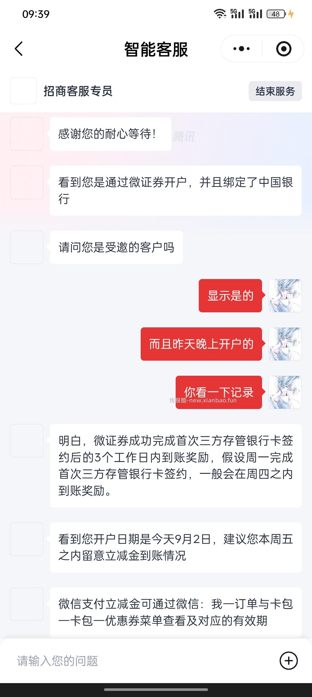 腾讯微信20立减金 - 线报酷