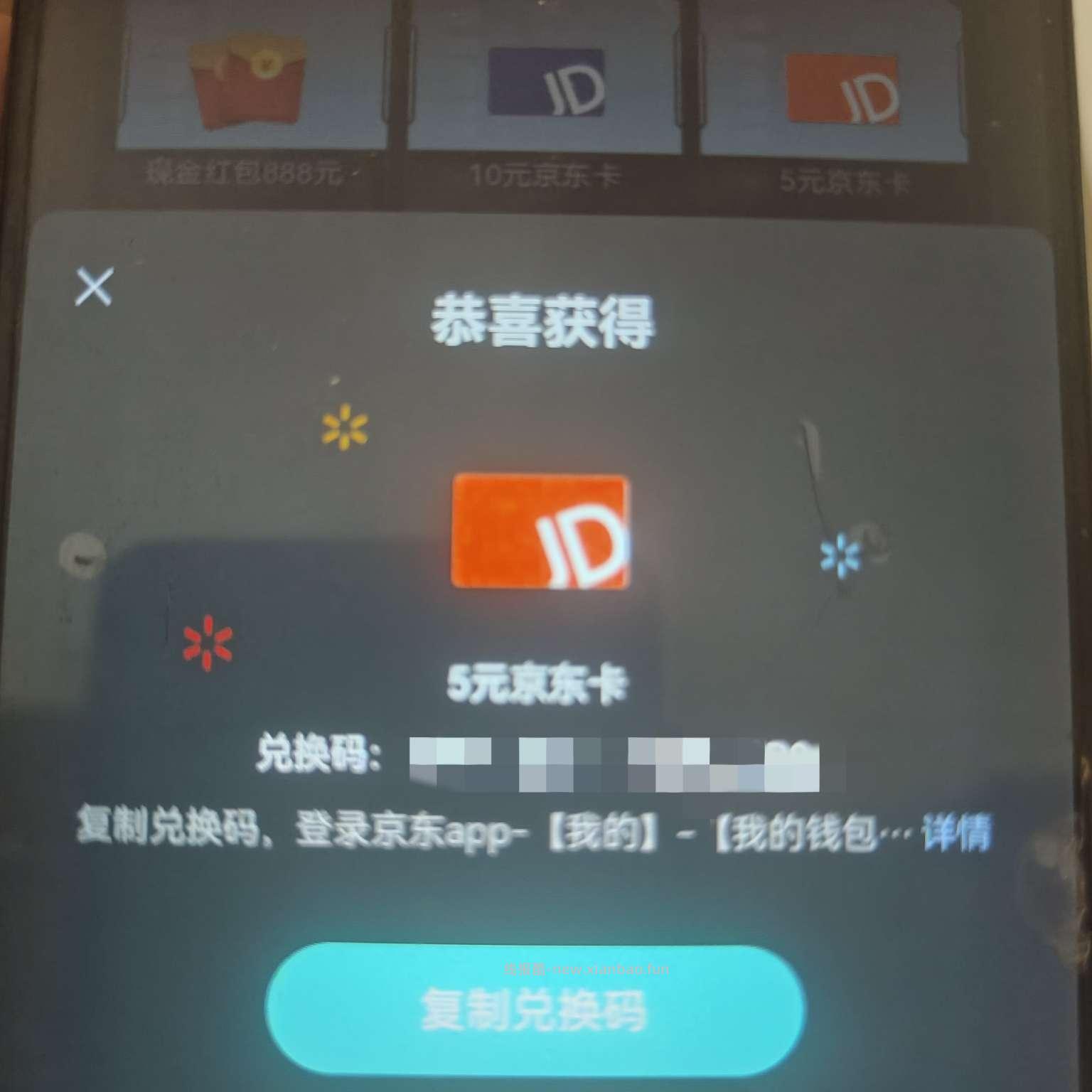暗区回归领奖 - 线报酷