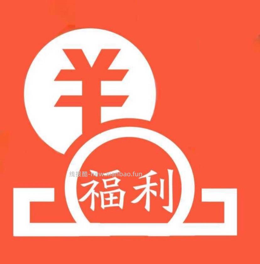 【福利活动】会员卡互送导航贴 - 线报酷