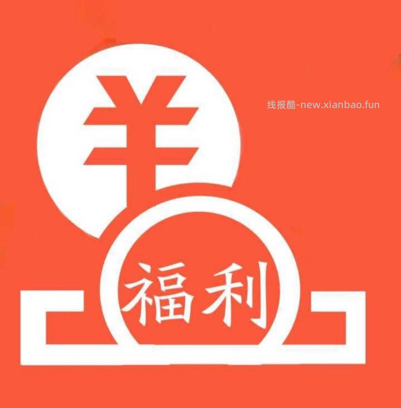 【爱奇艺】会员分享专属贴 - 线报酷