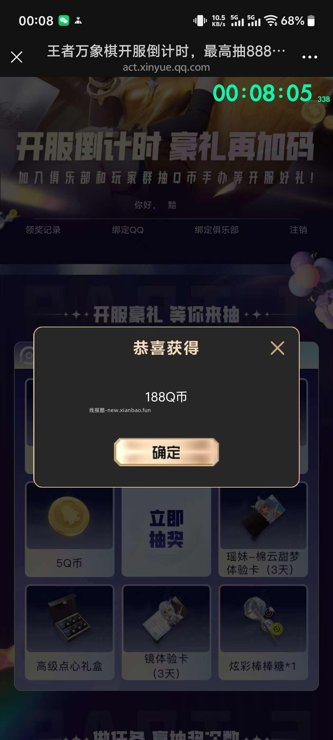 心悦俱乐部抽奖 - 线报酷