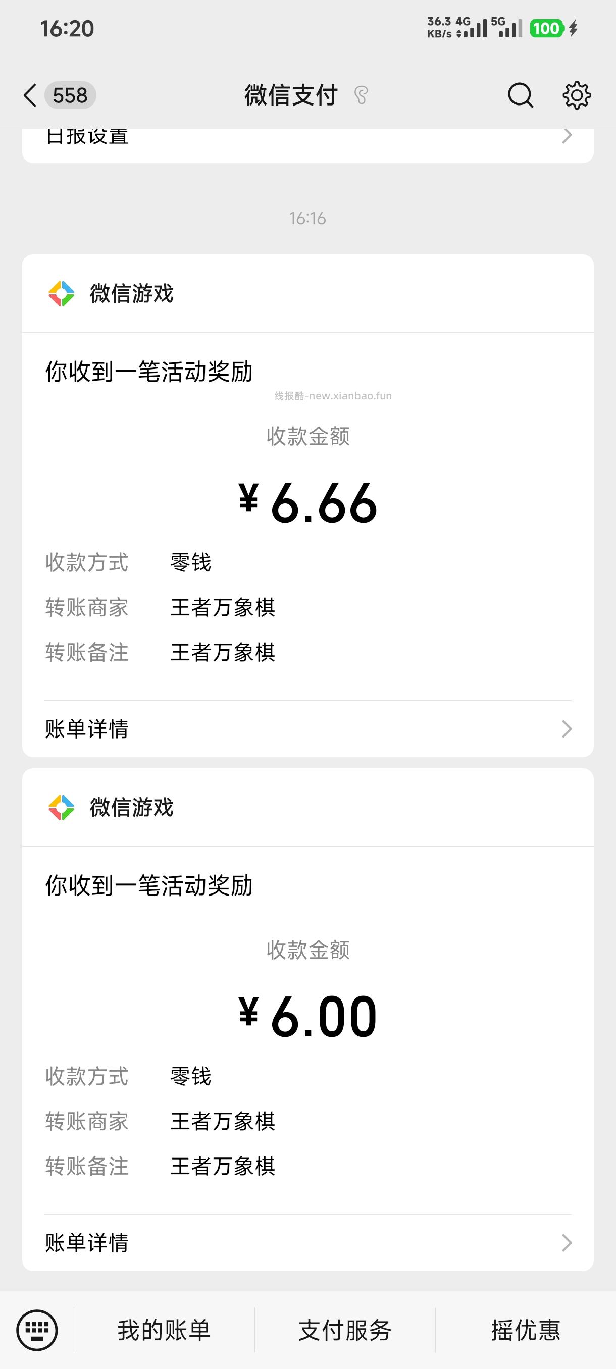 王者万象棋达到白银段位6-188元红包 - 线报酷