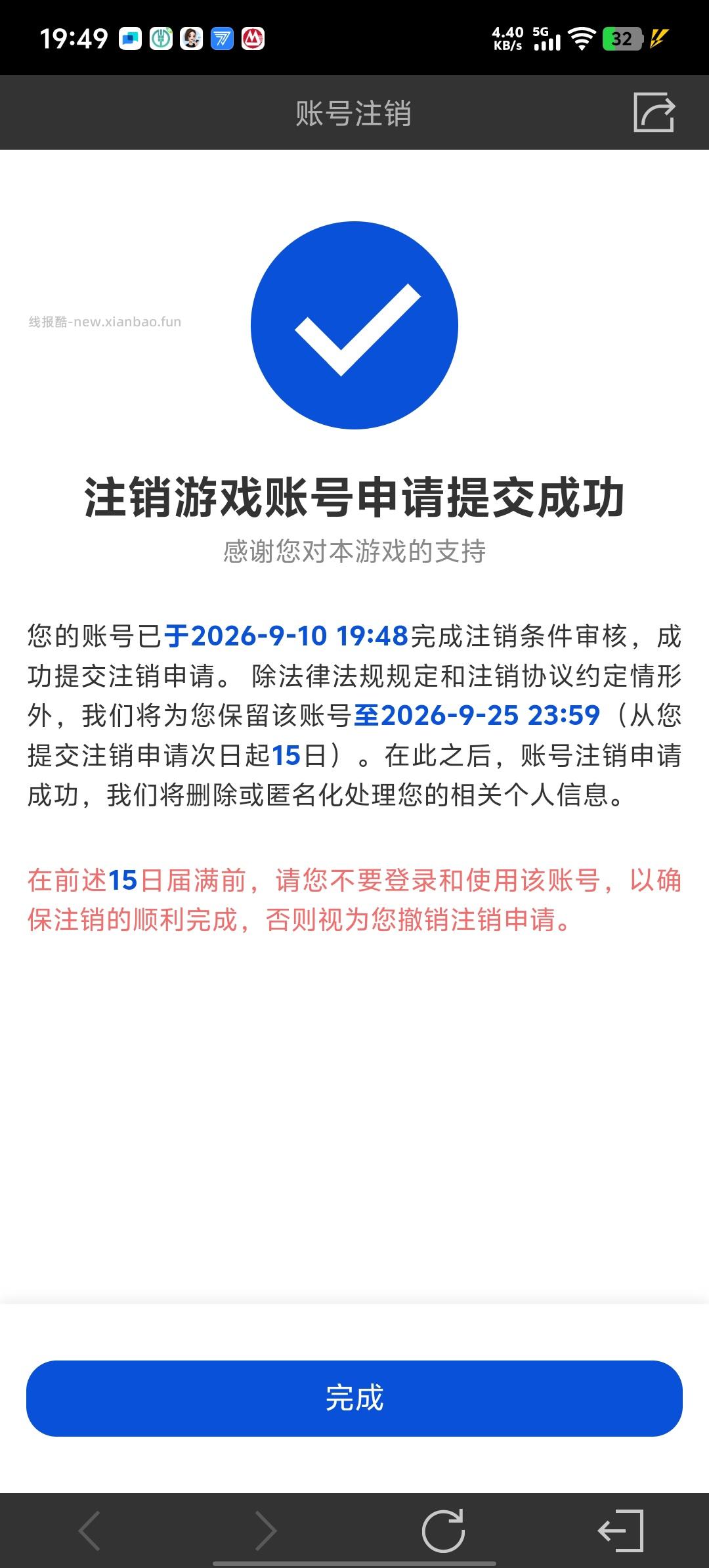 王者万象棋达到白银段位6-188元红包 - 线报酷