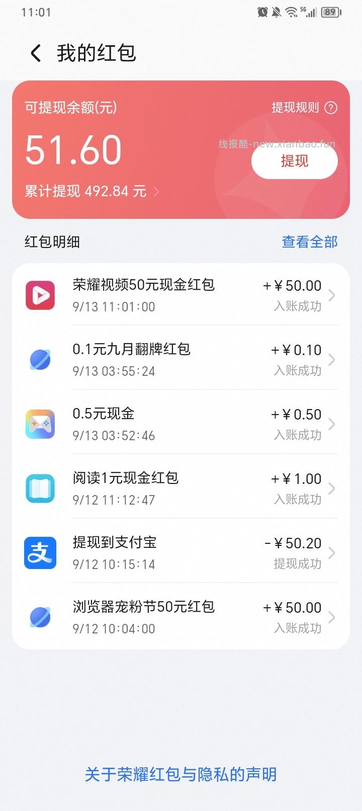 荣耀手机自带浏览器51r - 线报酷