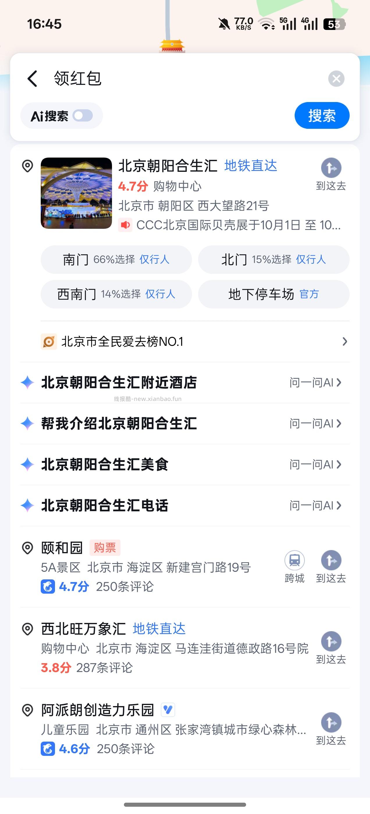 百度地图搜领红包 - 清风线报
