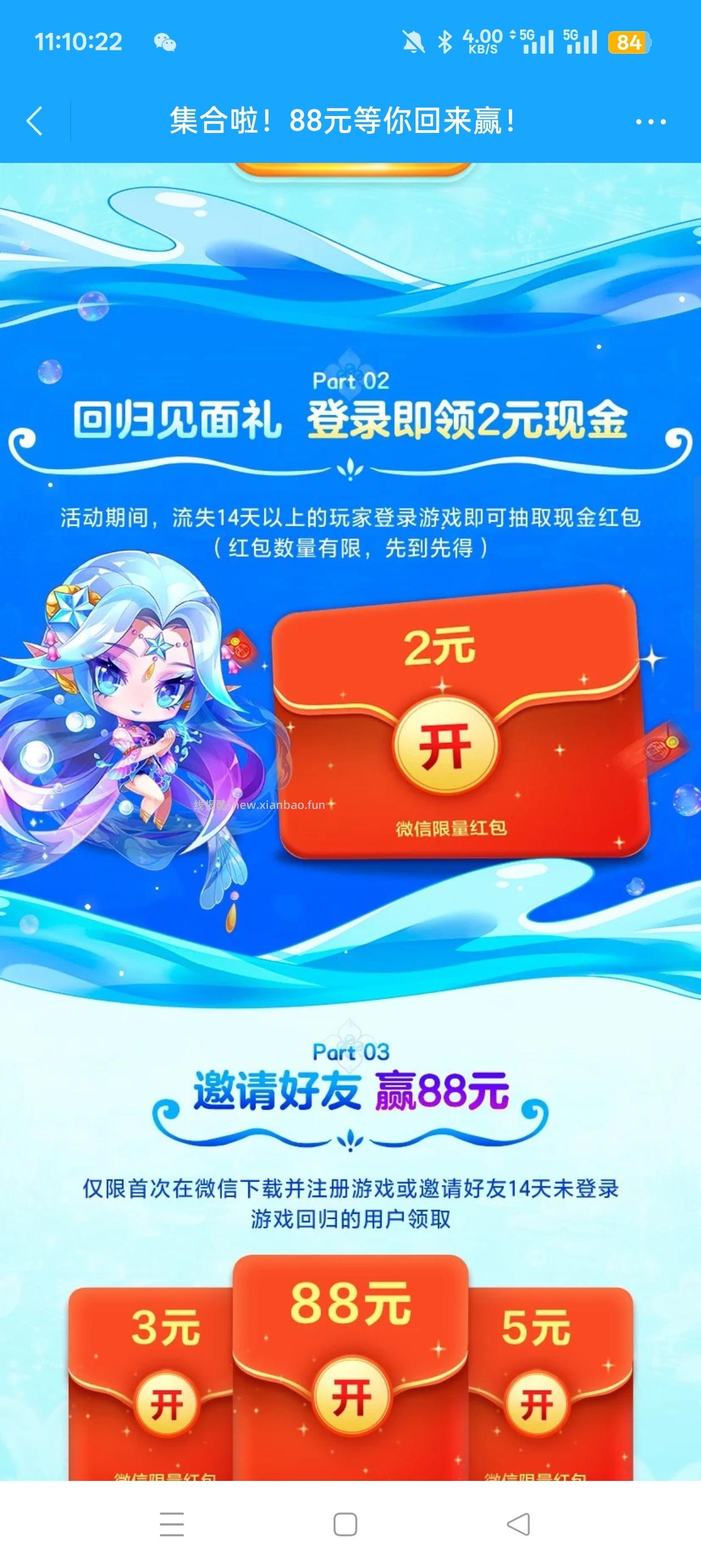 天天酷跑回归抽红包 - 清风线报
