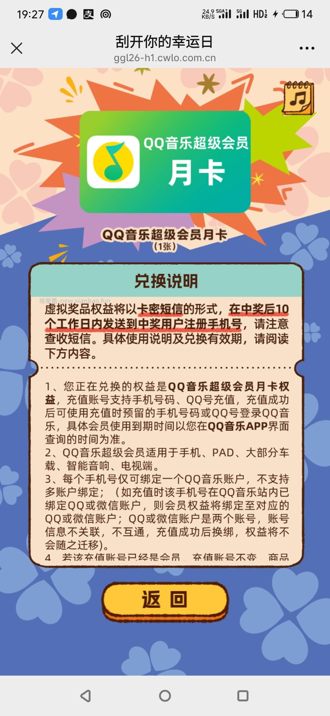 中国福彩抽奖 - 线报酷