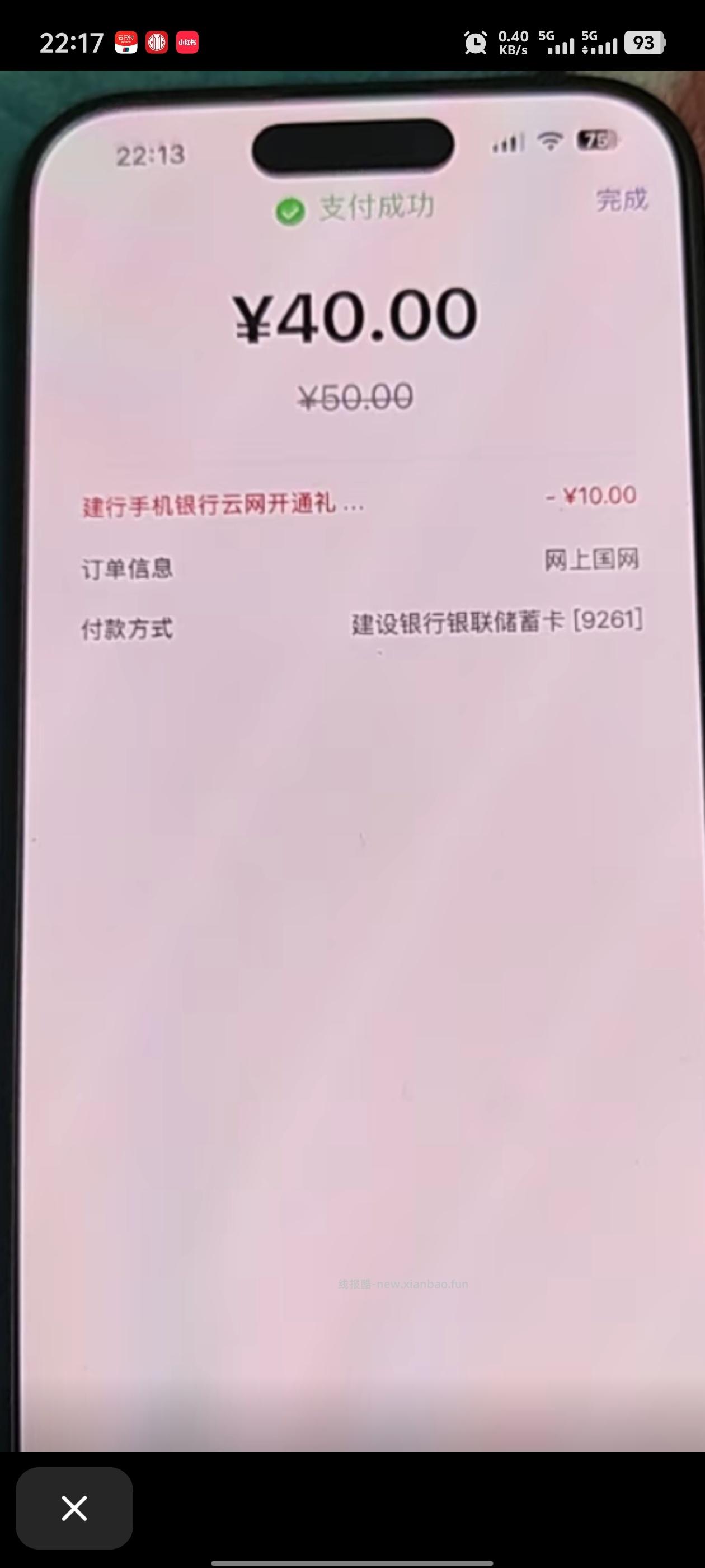 （立减10元）建设银行充国网电费立减10原活动。 - 线报酷