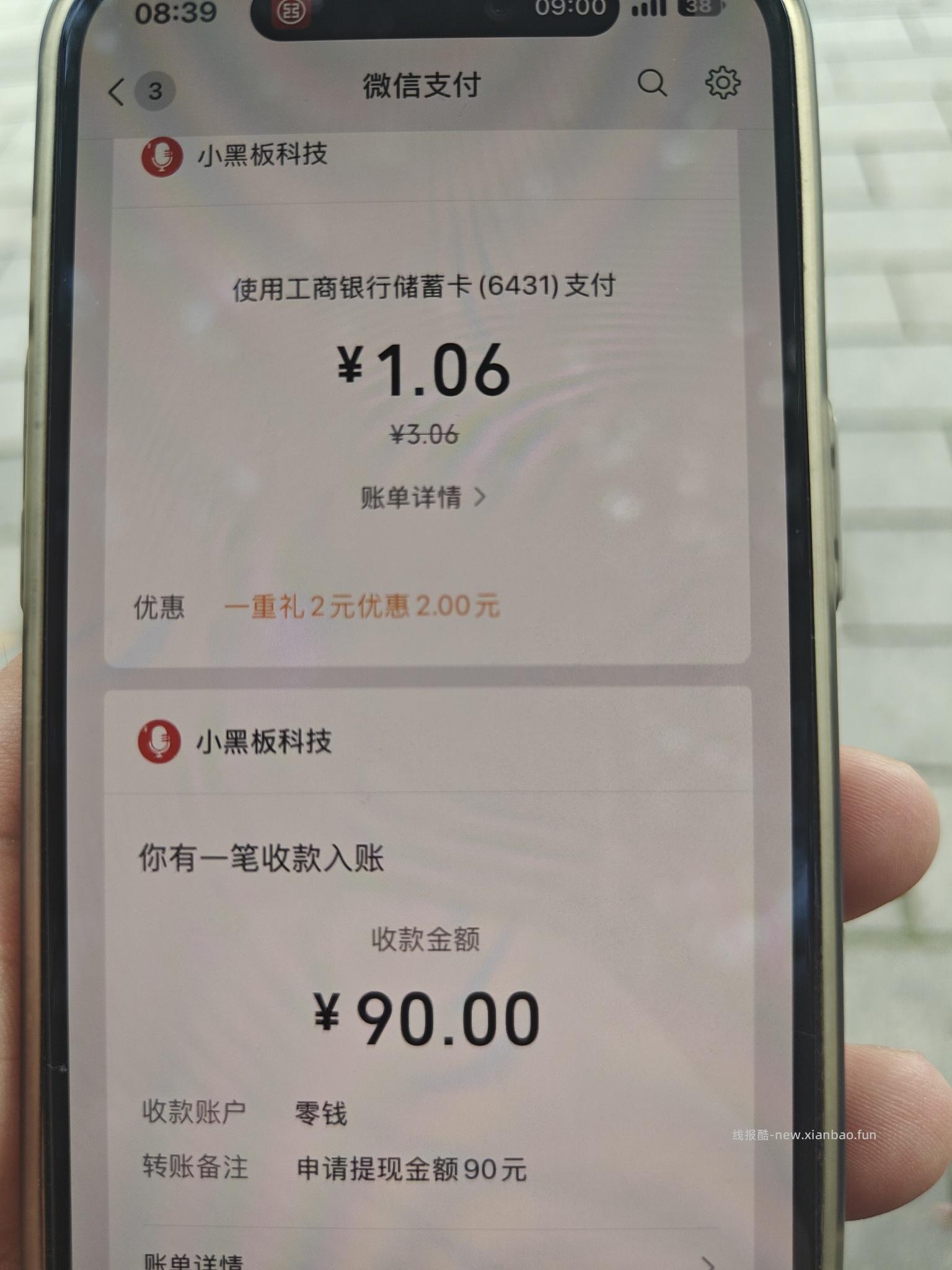 工行苏州大水 - 挖银子