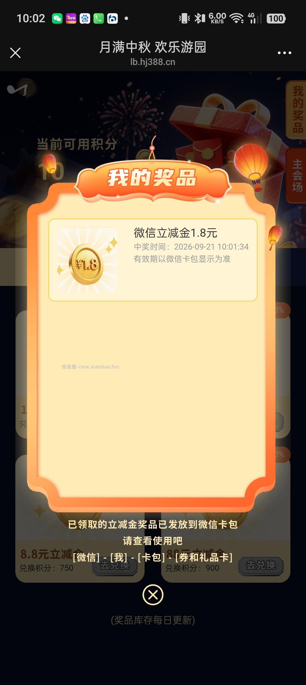 工行立减金 - 挖银子