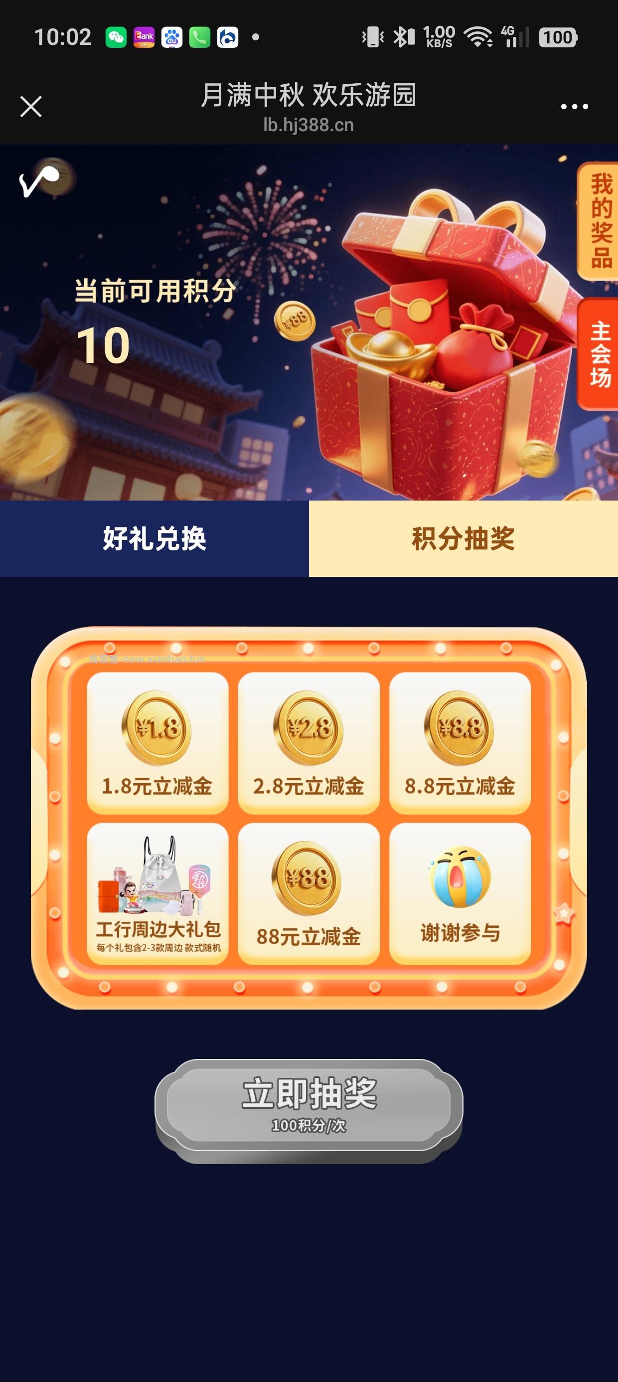 工行中秋活动 - 挖银子