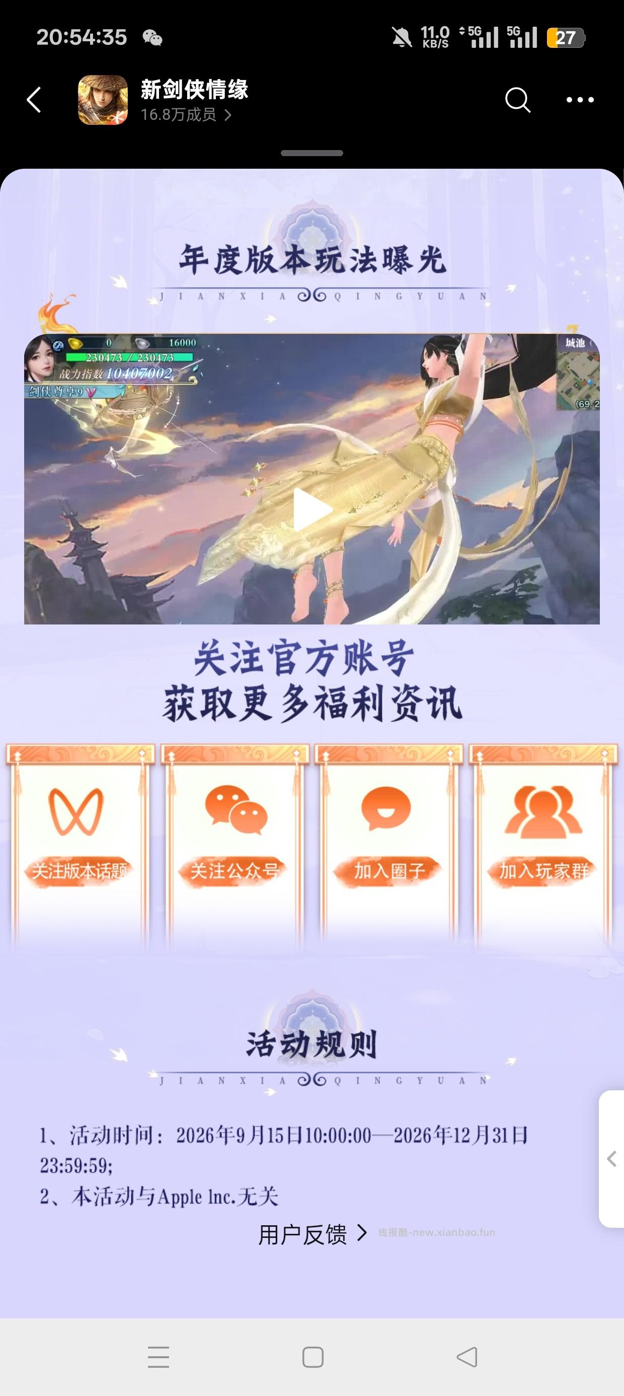 新剑侠情缘注册回归抽红包 - 线报酷 新剑侠情缘注册回归抽红包 - 线报酷