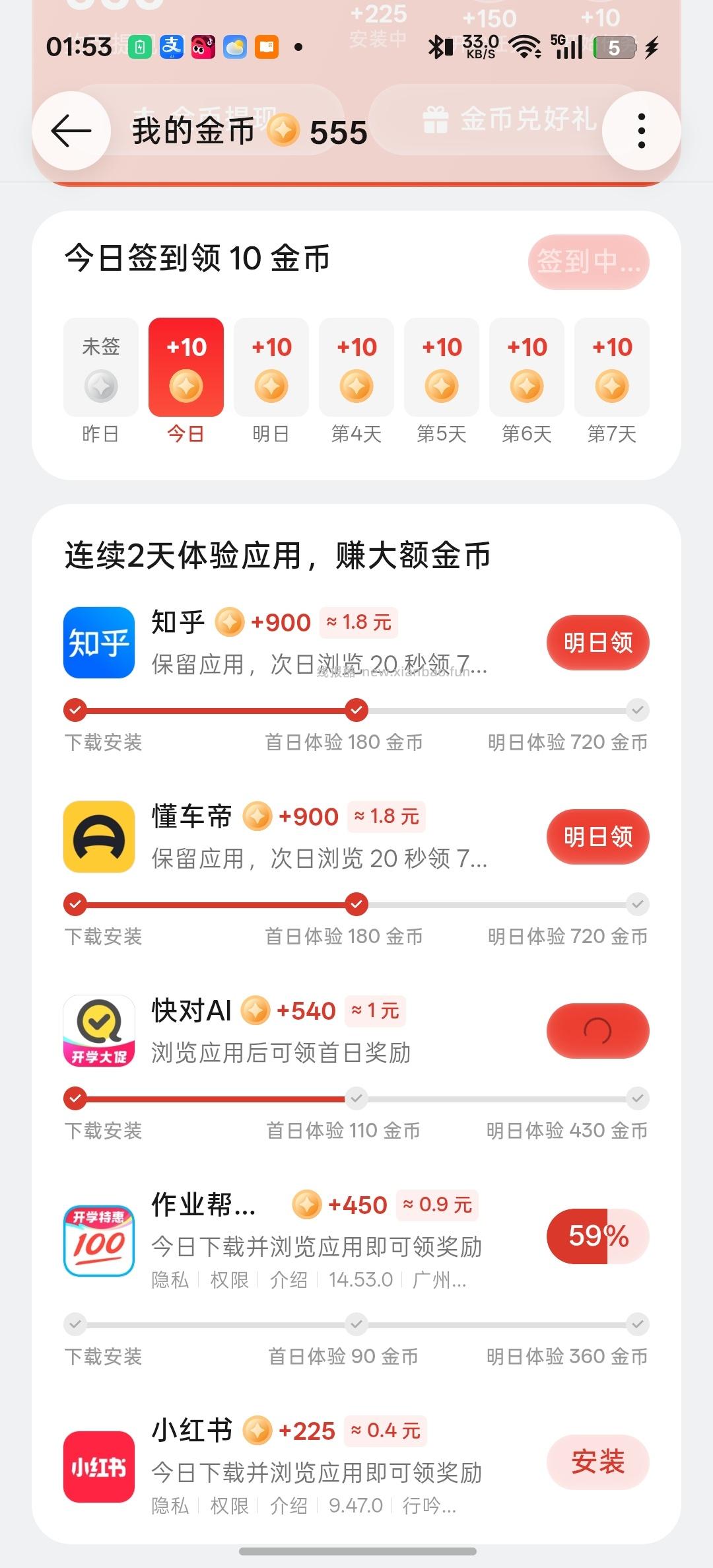 OPPO应用商店领现金 - 线报酷