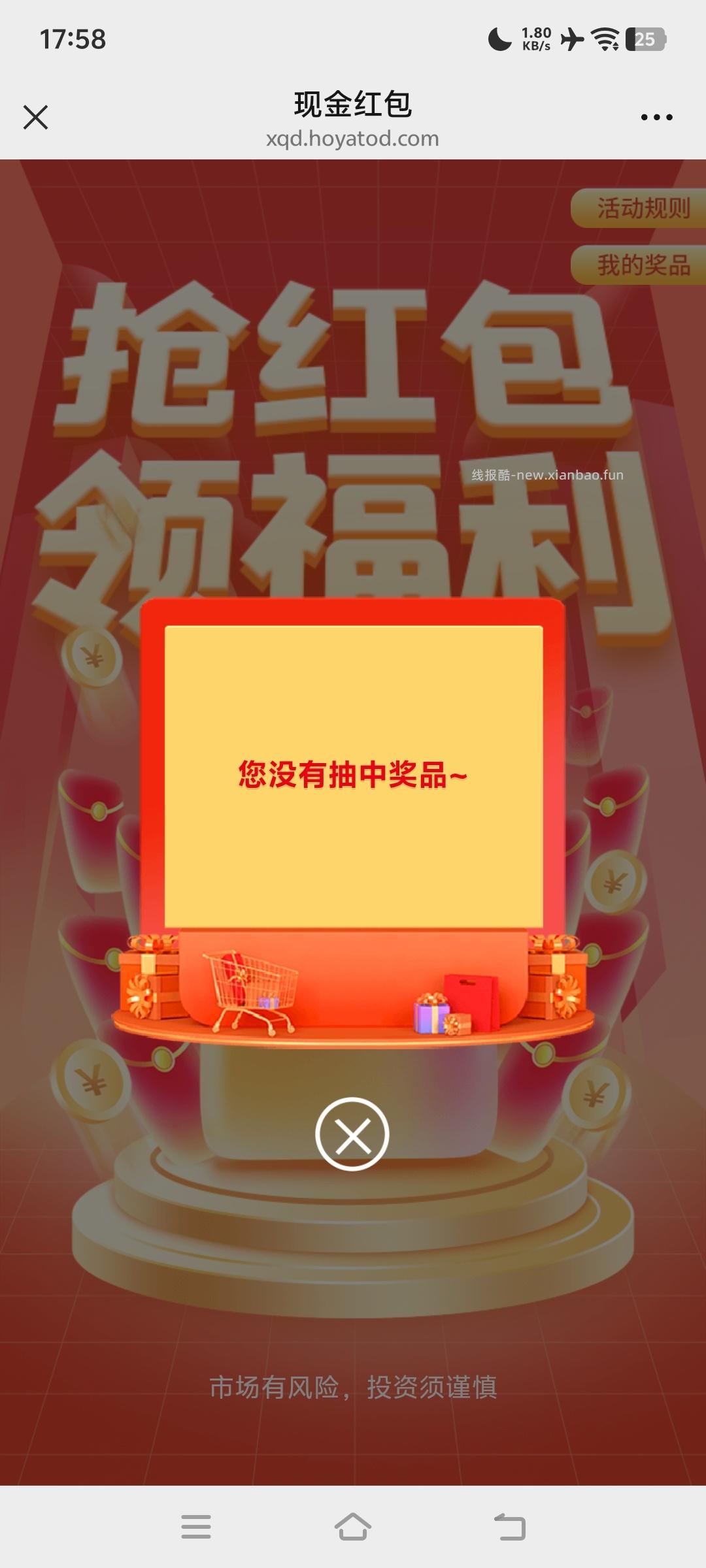 中欧基金直接抽奖 - 线报酷