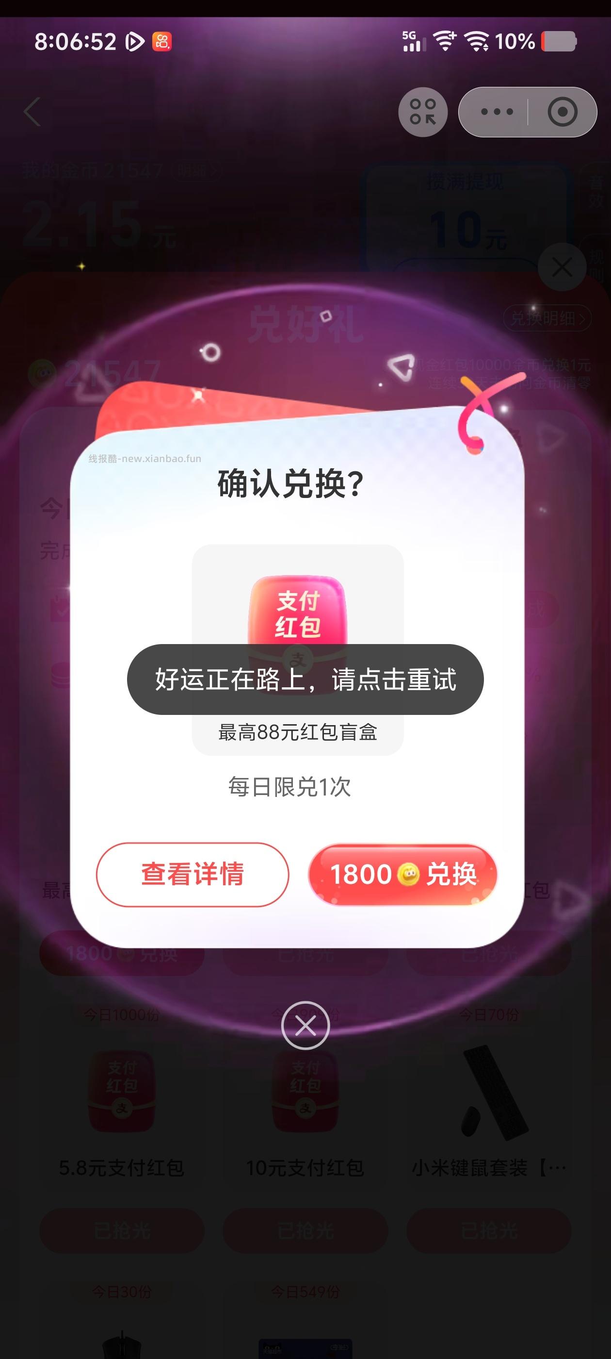 支付宝金秋丰收节 - 线报酷