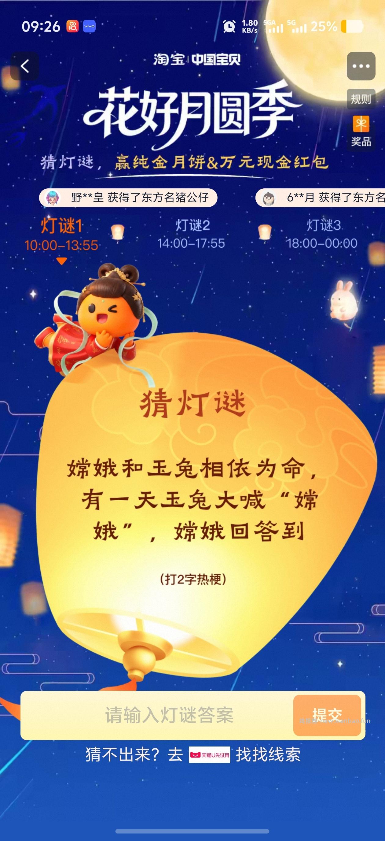 淘宝淘个中国宝贝 - 线报酷
