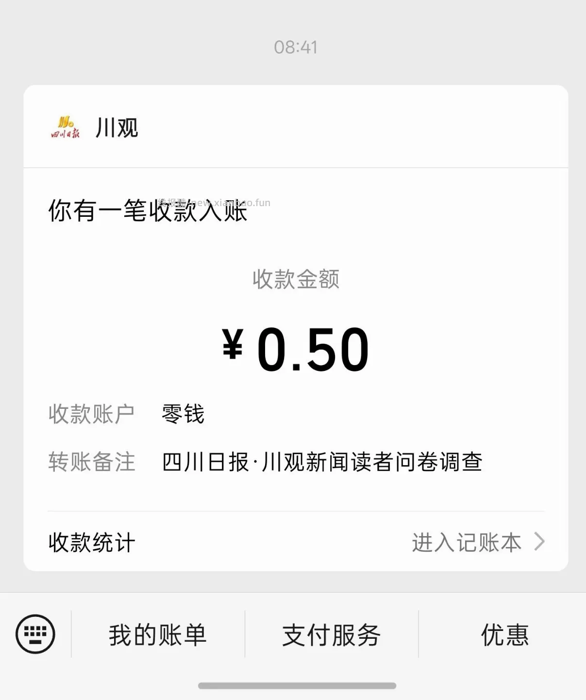 四川日报问卷调查秒到 - 线报酷