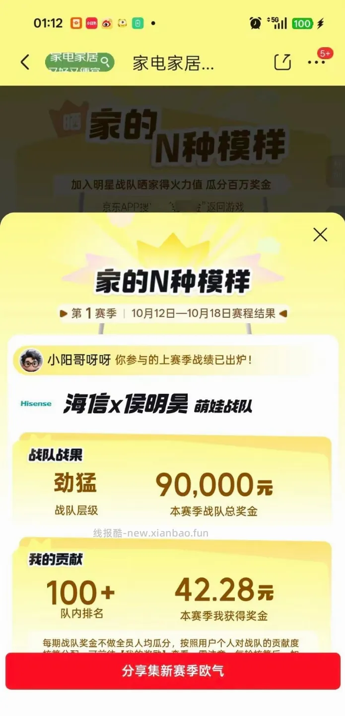 明天结束随手参与一下 - 线报酷