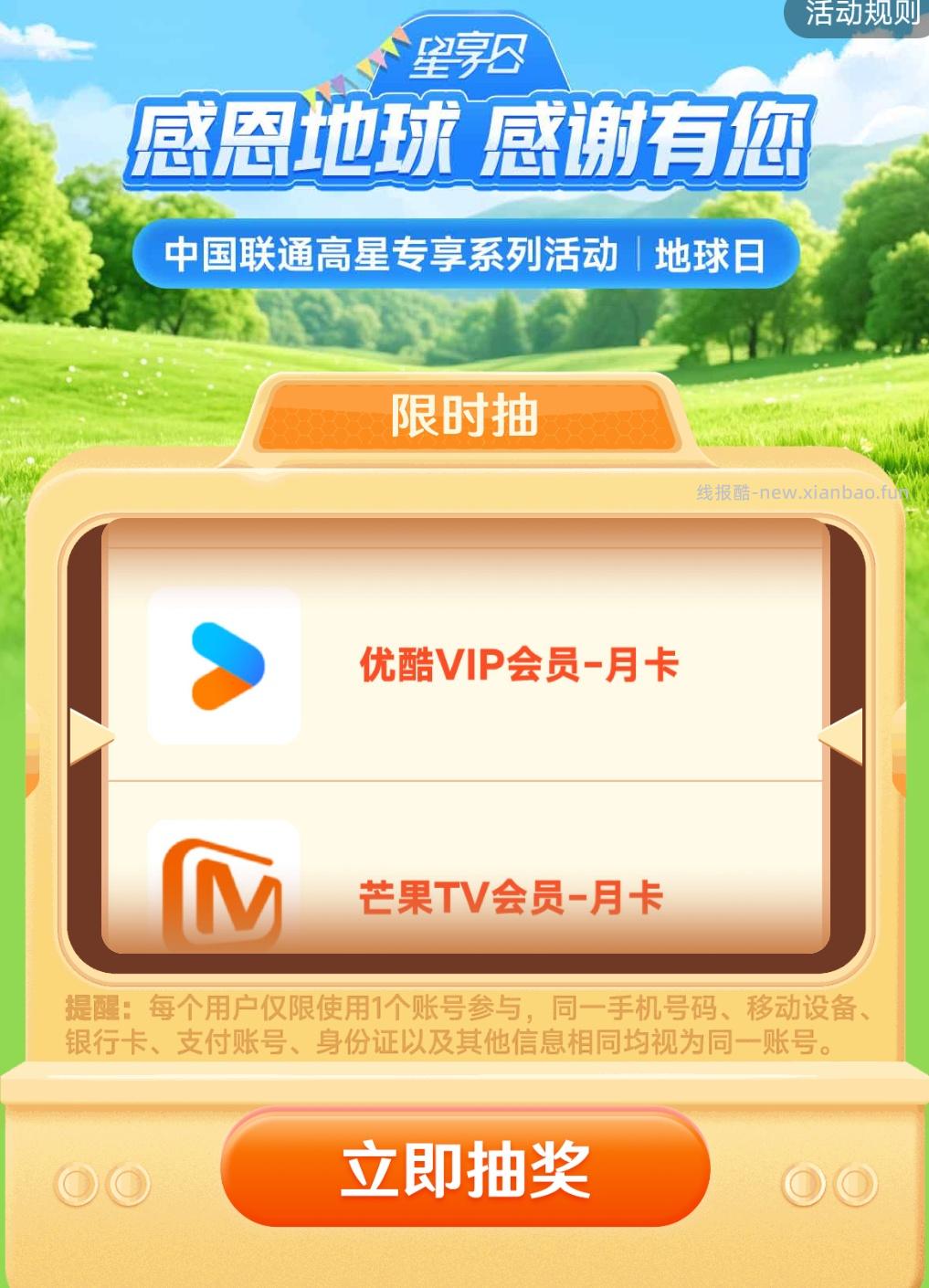 中国移动抽流量/话费 - 线报酷