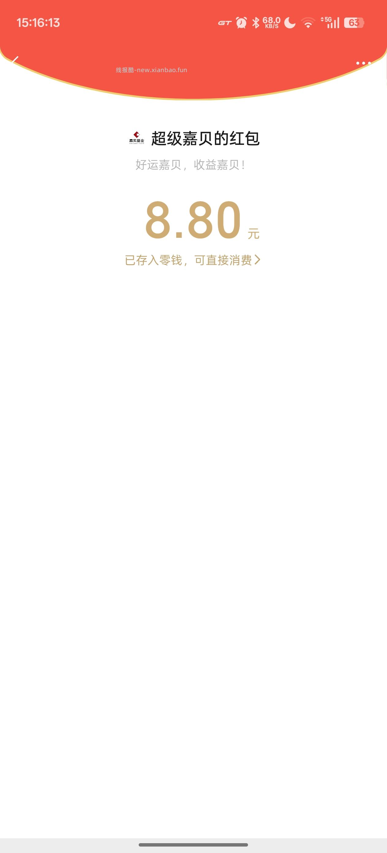 超级嘉贝超级星期三抽奖 - 线报酷