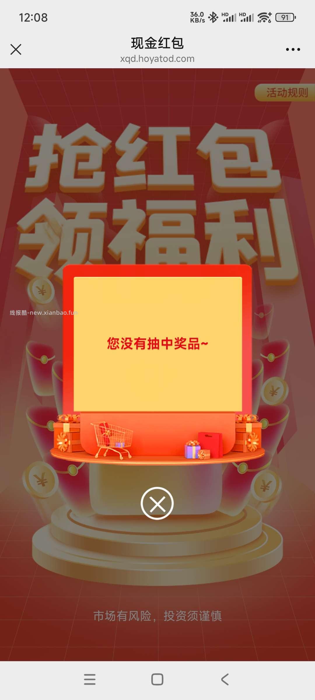 中欧基金抽奖 - 线报酷