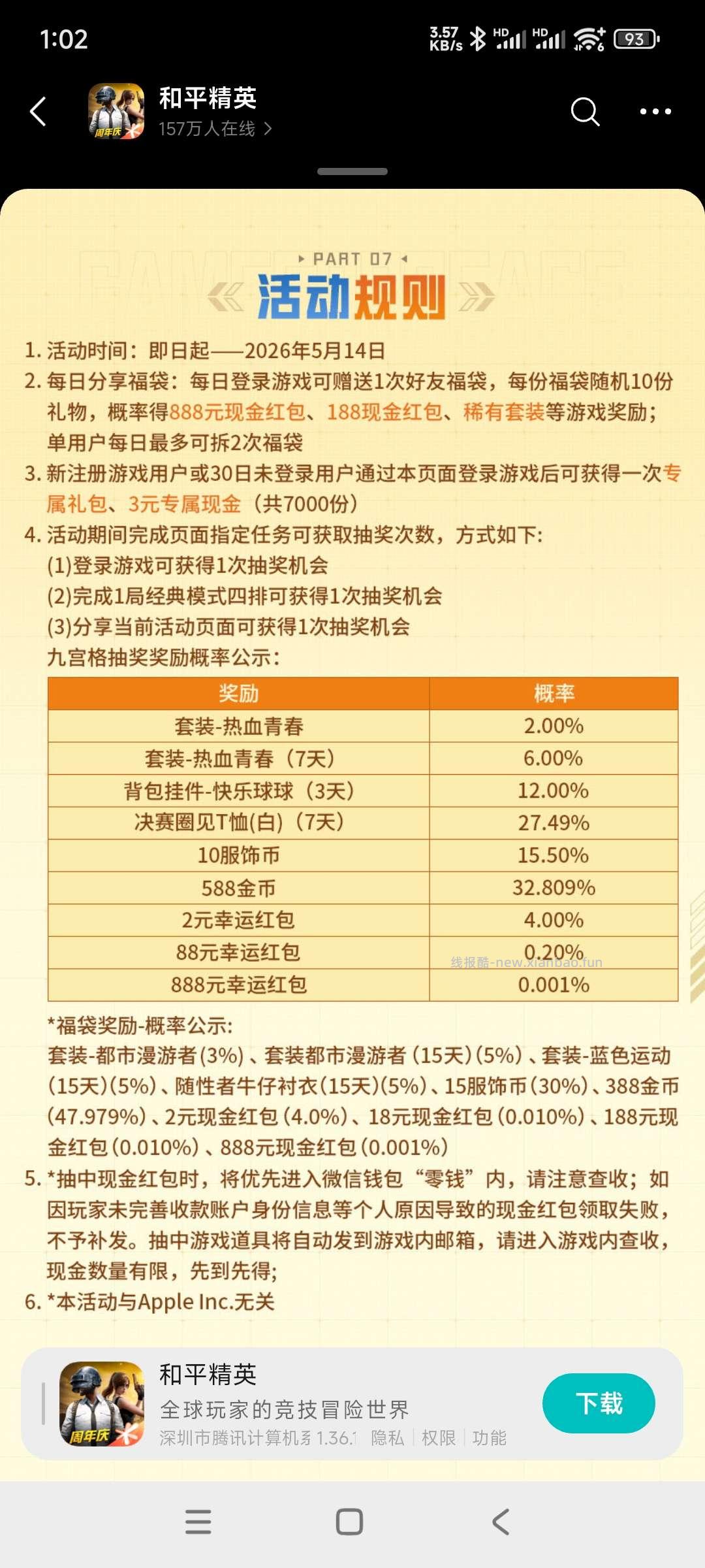 和平回归领奖 - 线报酷