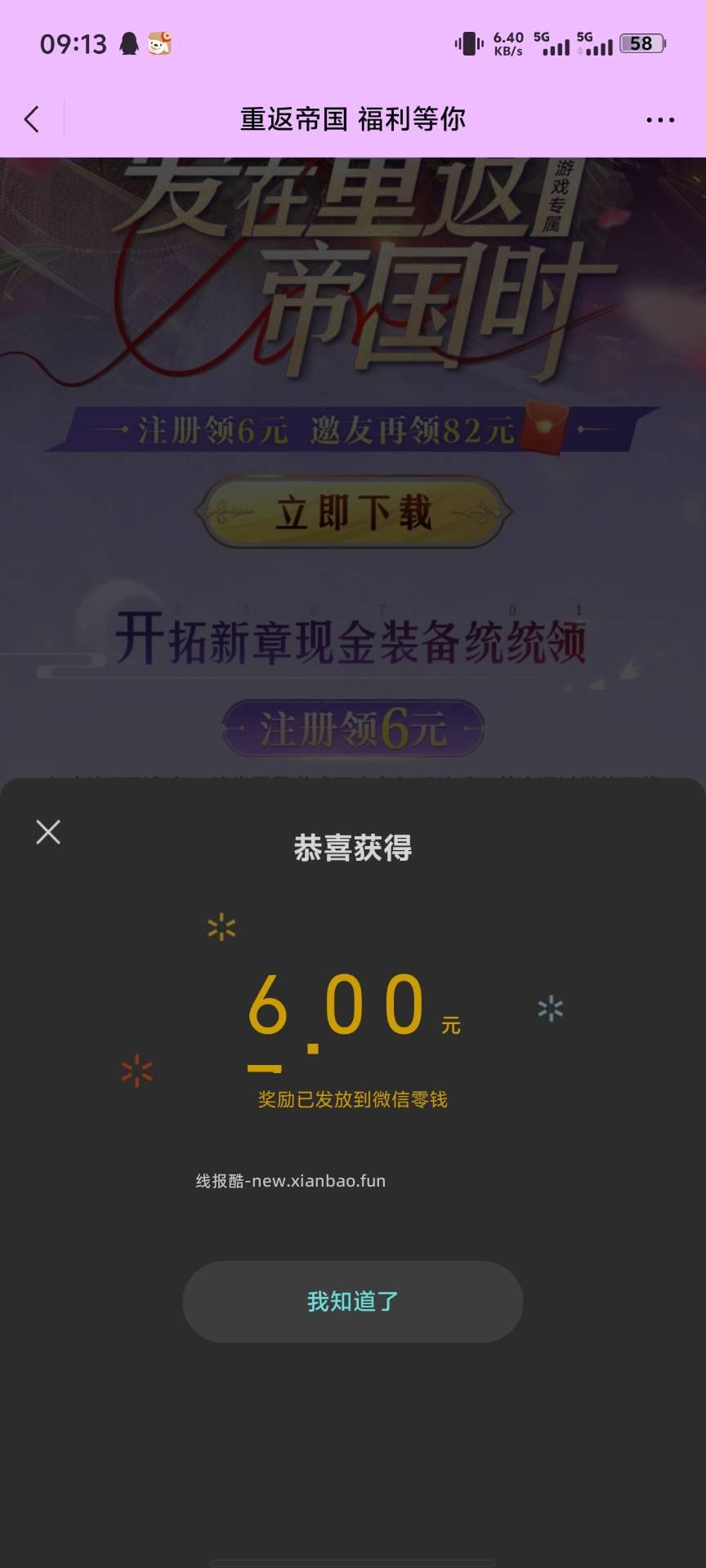 突围回归领奖 - 线报酷