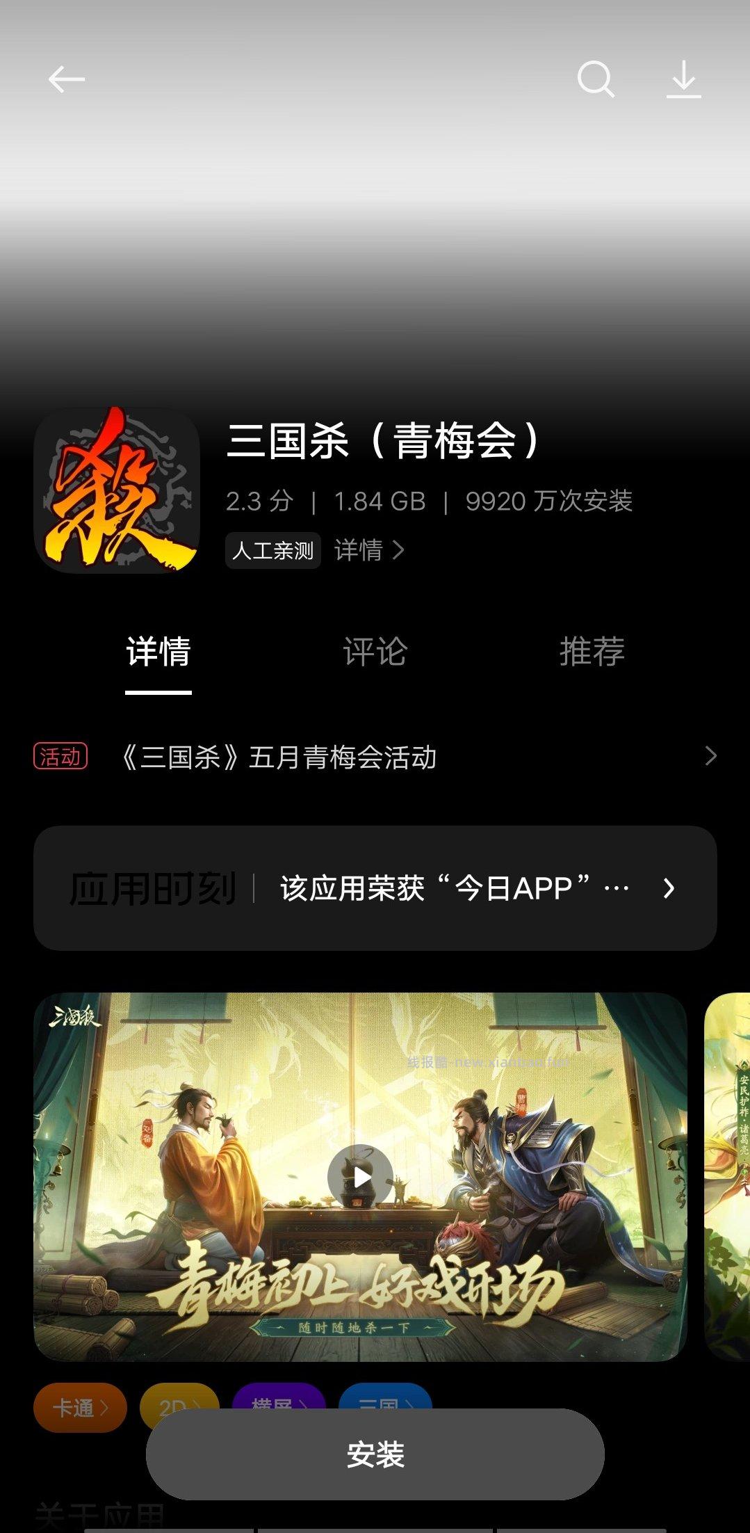 三国杀五月青梅抽红包 - 线报酷