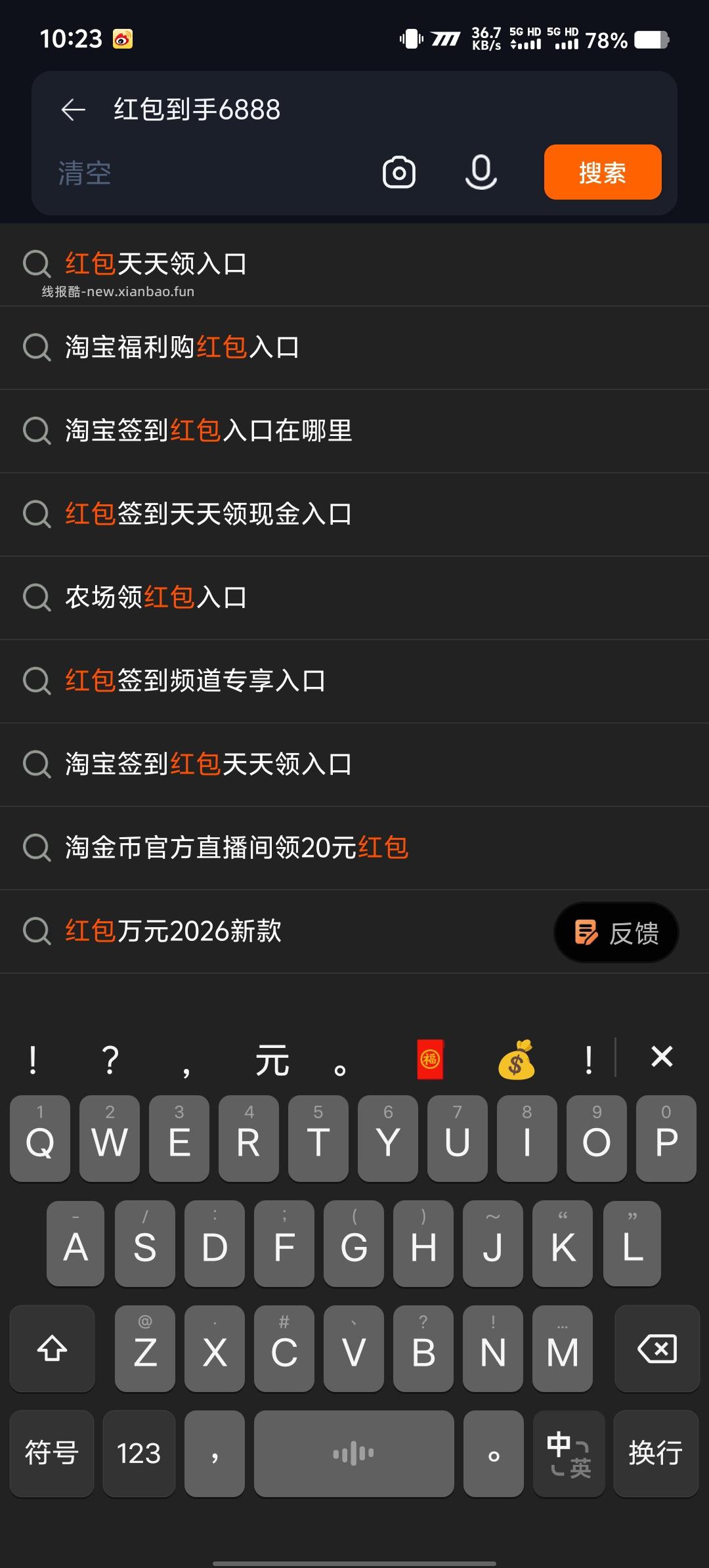淘宝攒能量领12元淘宝无门槛红包 - 线报酷