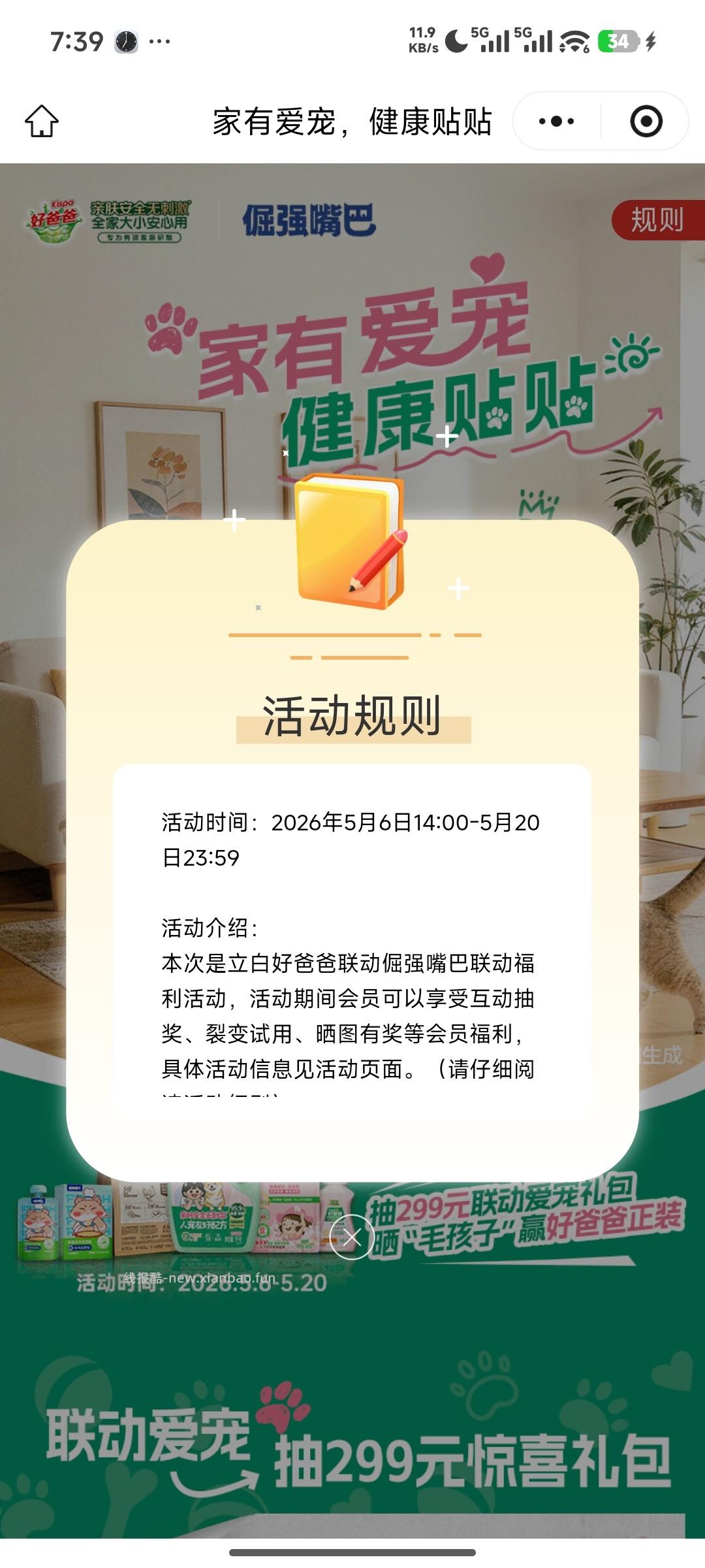 立乐家会员俱乐部抽奖 - 线报酷